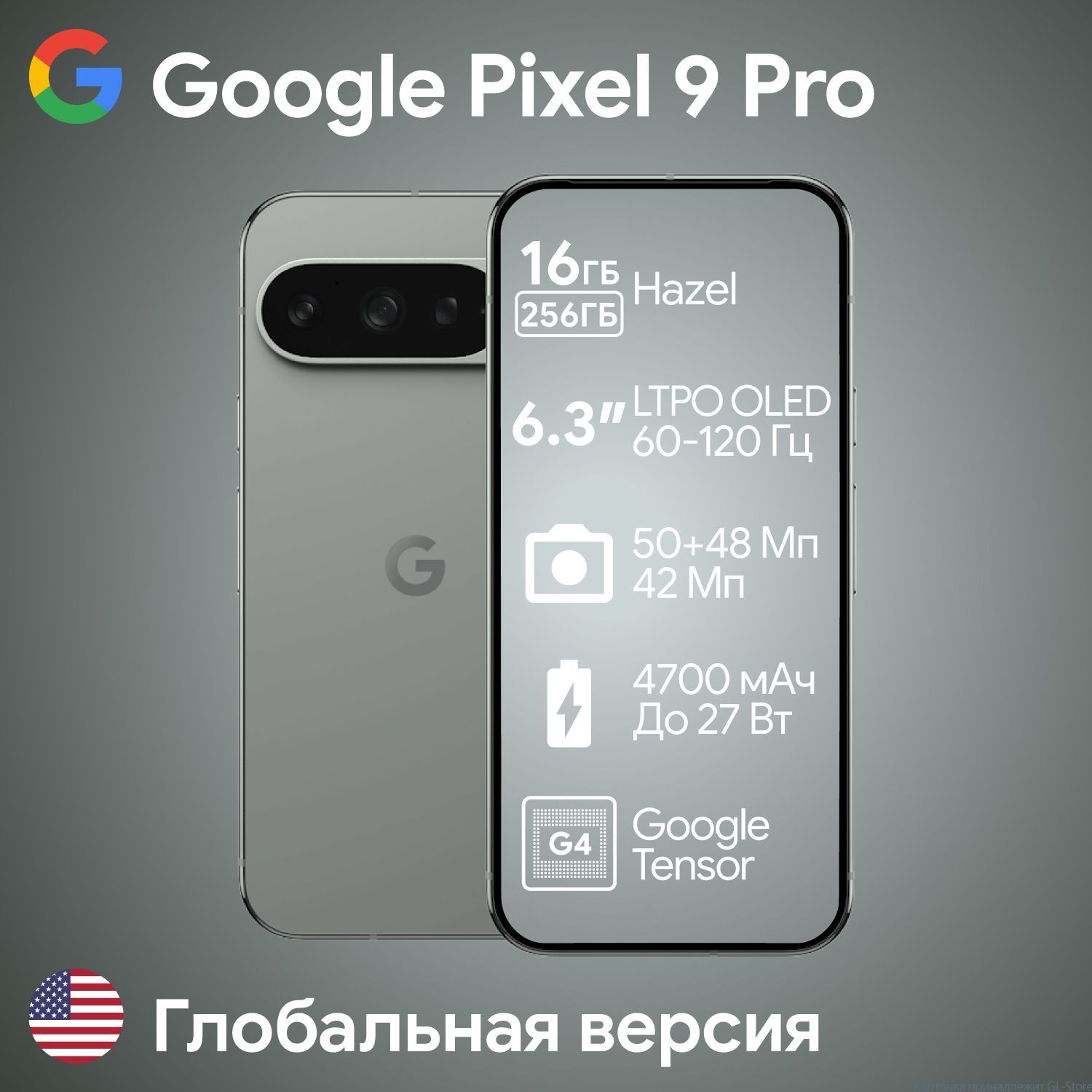 GoogleСмартфонPixel9ProГлобальнаяверсияGlobal16/256ГБ,серый