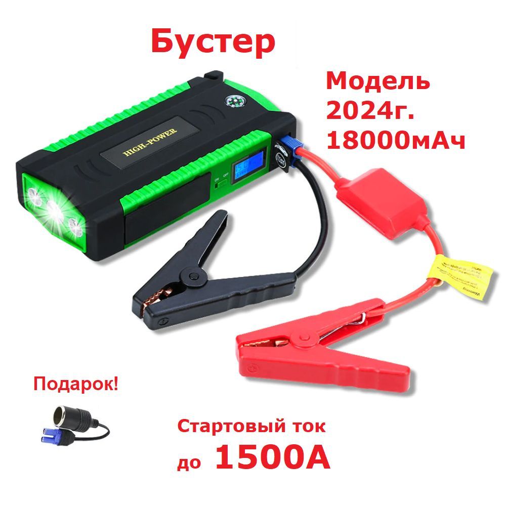 БустерпусковоеустройствоJampStarterGKFLY18000mAh