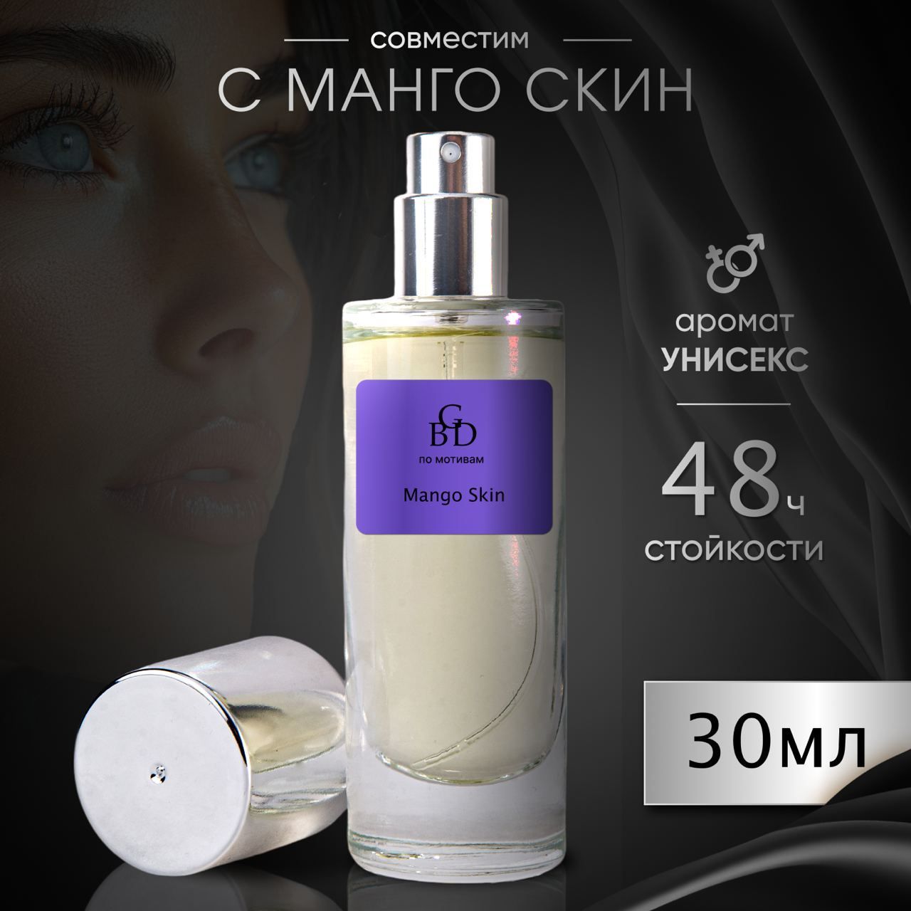 BGD-PerfumeДухиperfume30.09мл