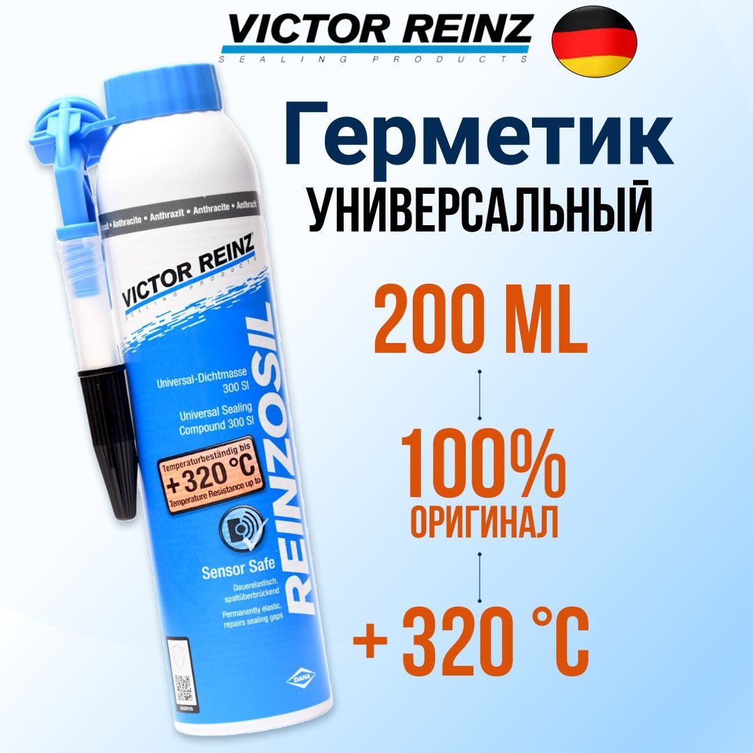 Герметик-прокладка серый Victor Reinz 200мл термостойкий (- 50 до + 320C)