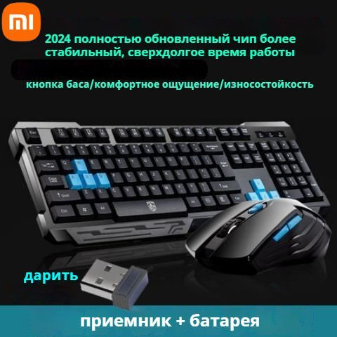 Комплект игровая мышь + клавиатура беспроводная Бренды экосистемы, Английская раскладка, синий