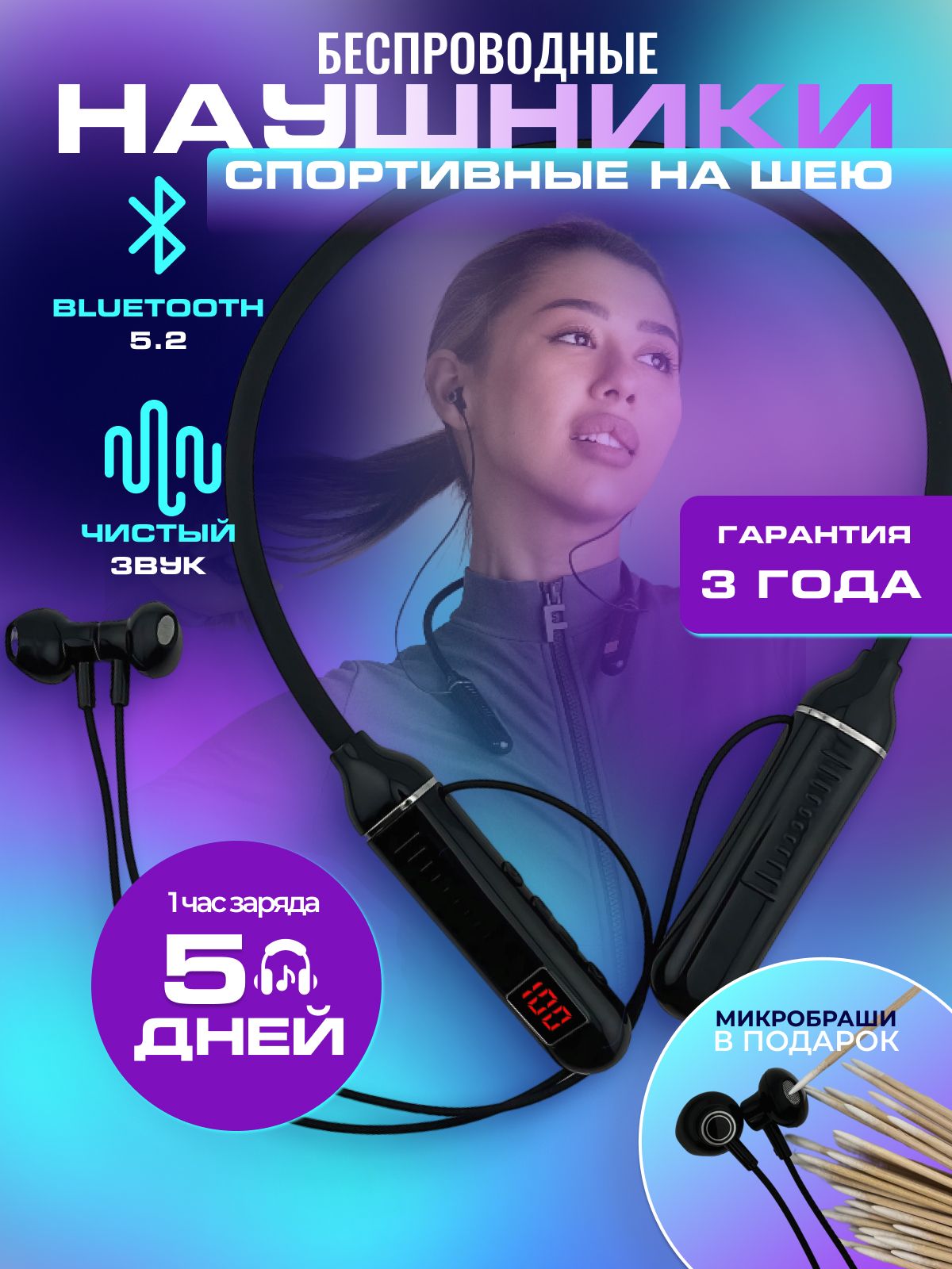 Наушники беспроводные с микрофоном, Bluetooth, USB Type-C, черный