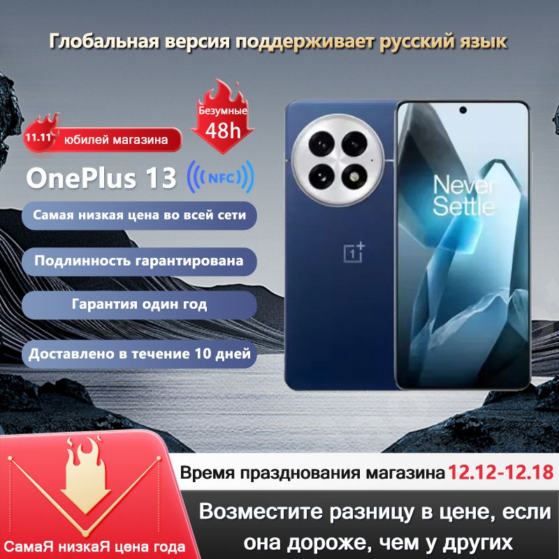 OnePlusСмартфонOneplus-13Global12/256ГБ,синий