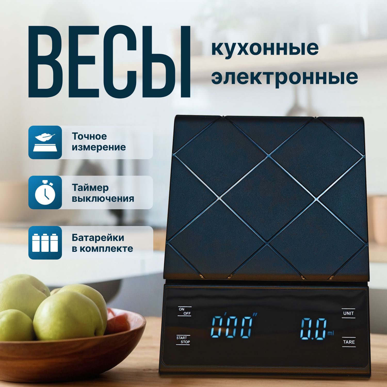 Электронные кухонные весы Весы, черный