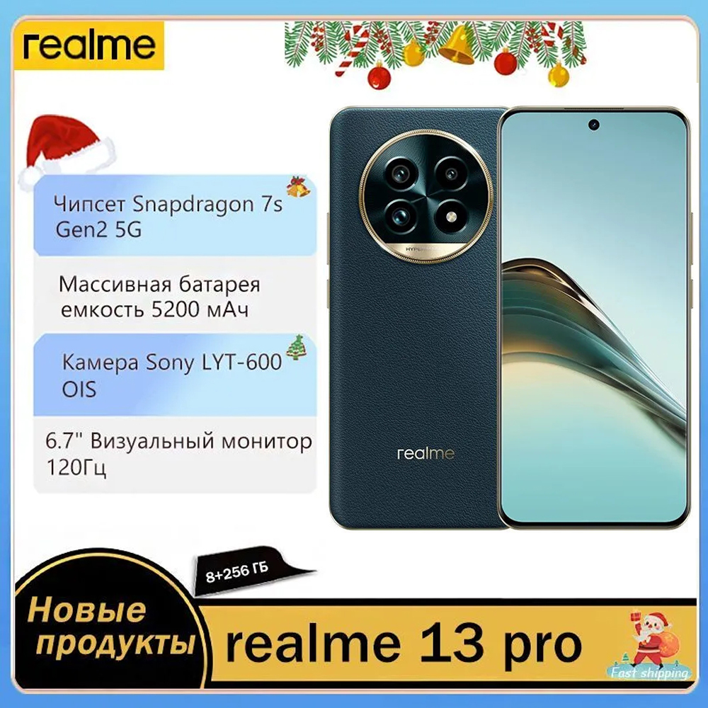 realmeСмартфонrealme13proGlobal12/512ГБ,зеленый