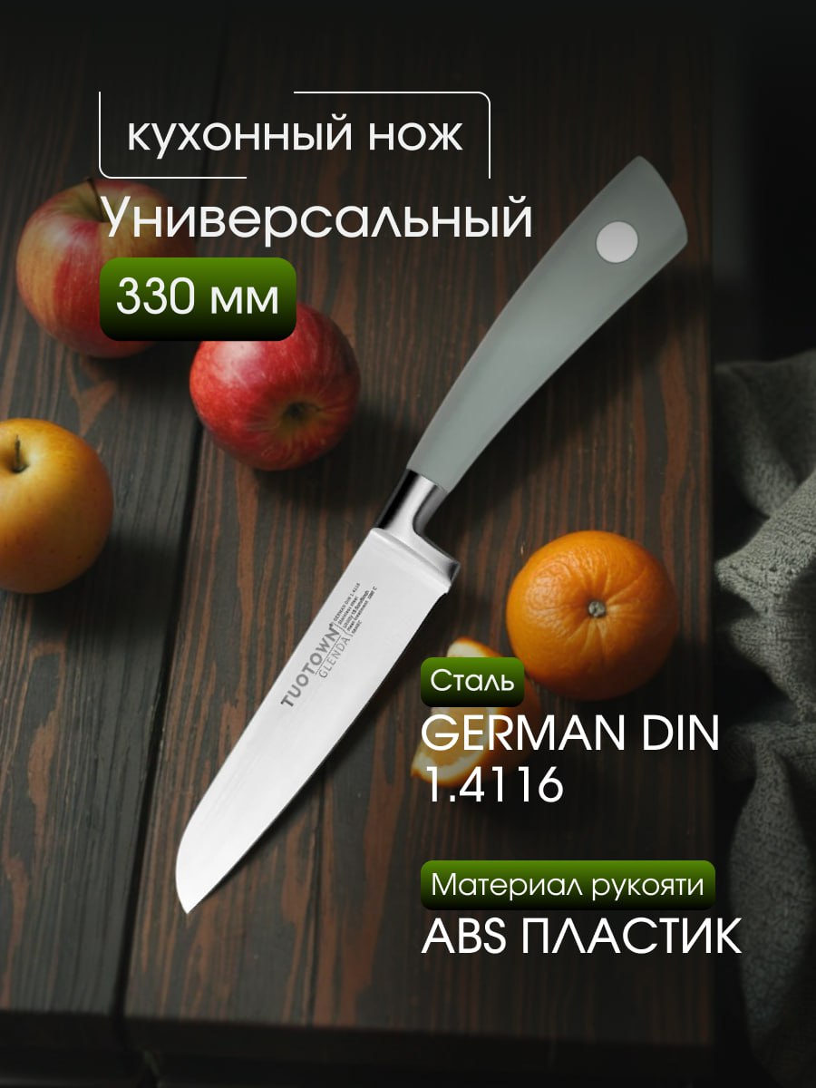 TUOTOWNКухонныйнождлямяса,дляовощей,длиналезвия11см