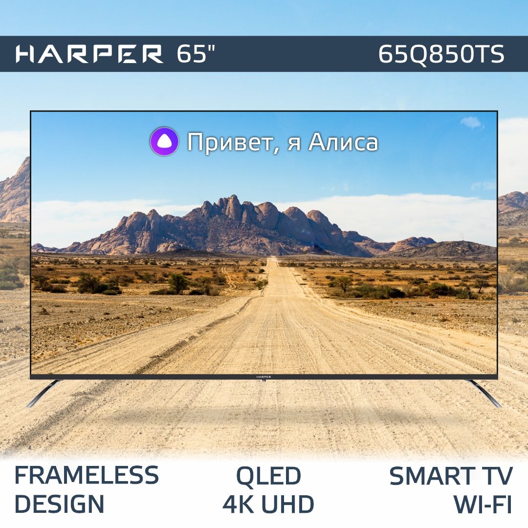 HarperТелевизорсмарттв65Q850TSQLED/HDRFramelessDESIGN65"4KHDR,черный