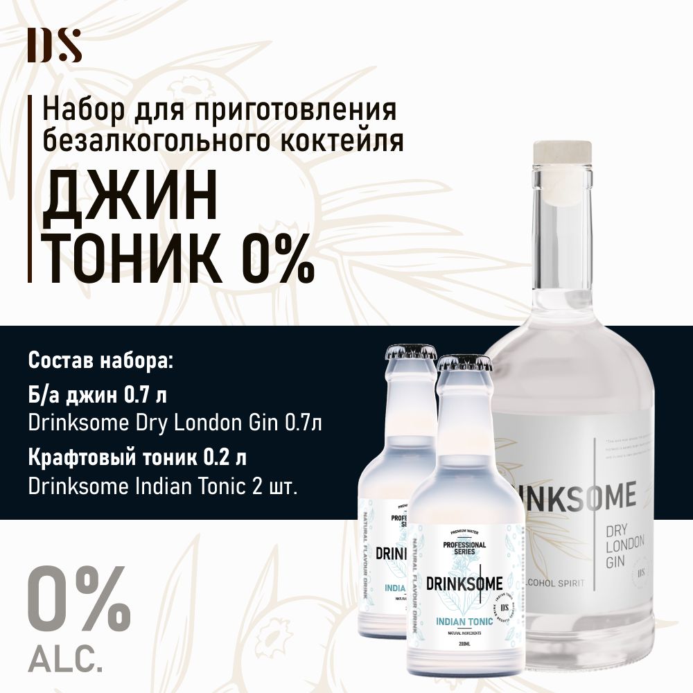 НабордлябезалкогольногококтейляДжинТоникDrinksome