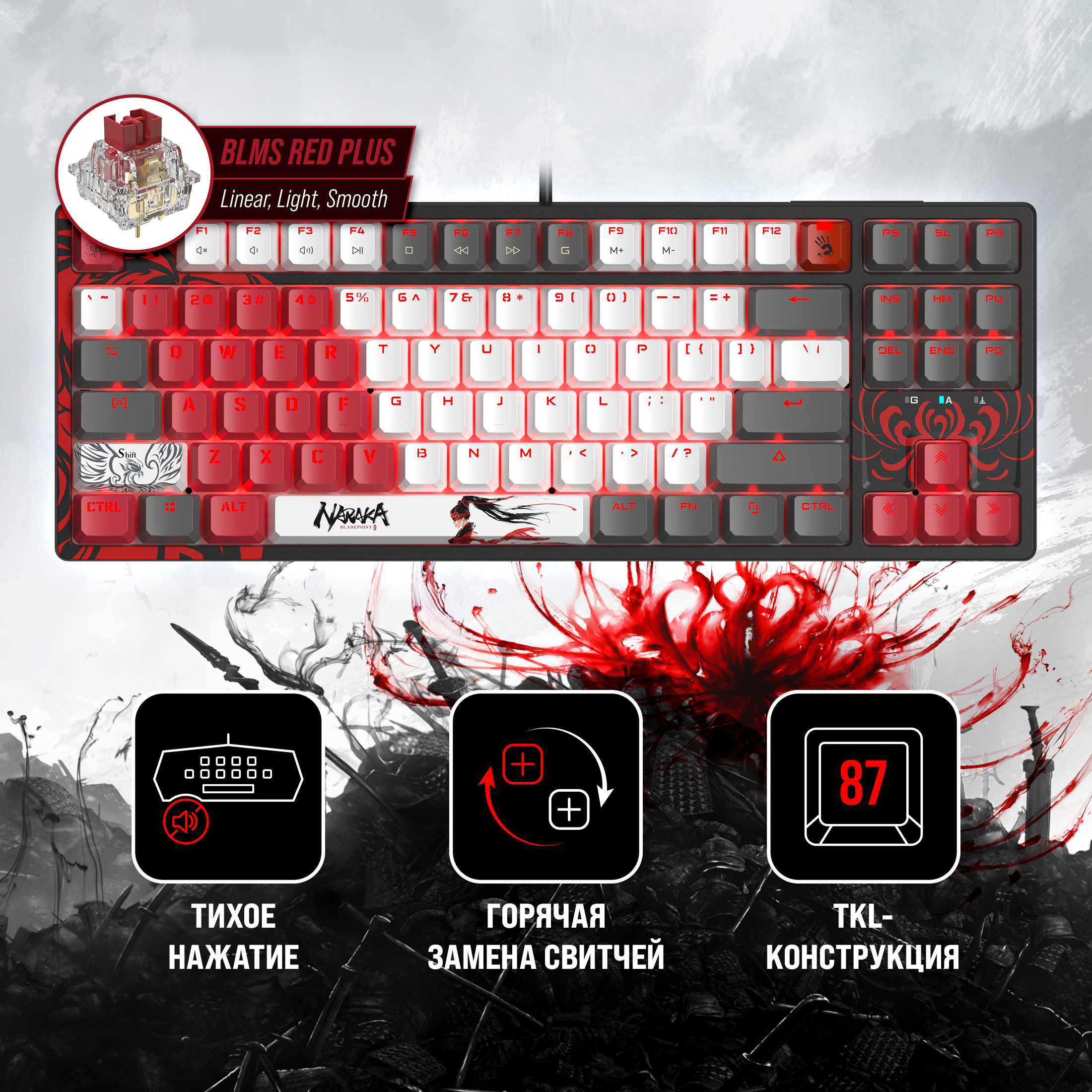 Игровая клавиатура A4Tech Bloody S87 Naraka, механическая, черный/красный, USB, RGB