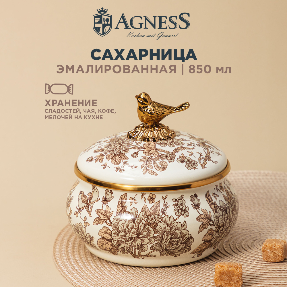 Сахарница эмалированная Agness 850 мл