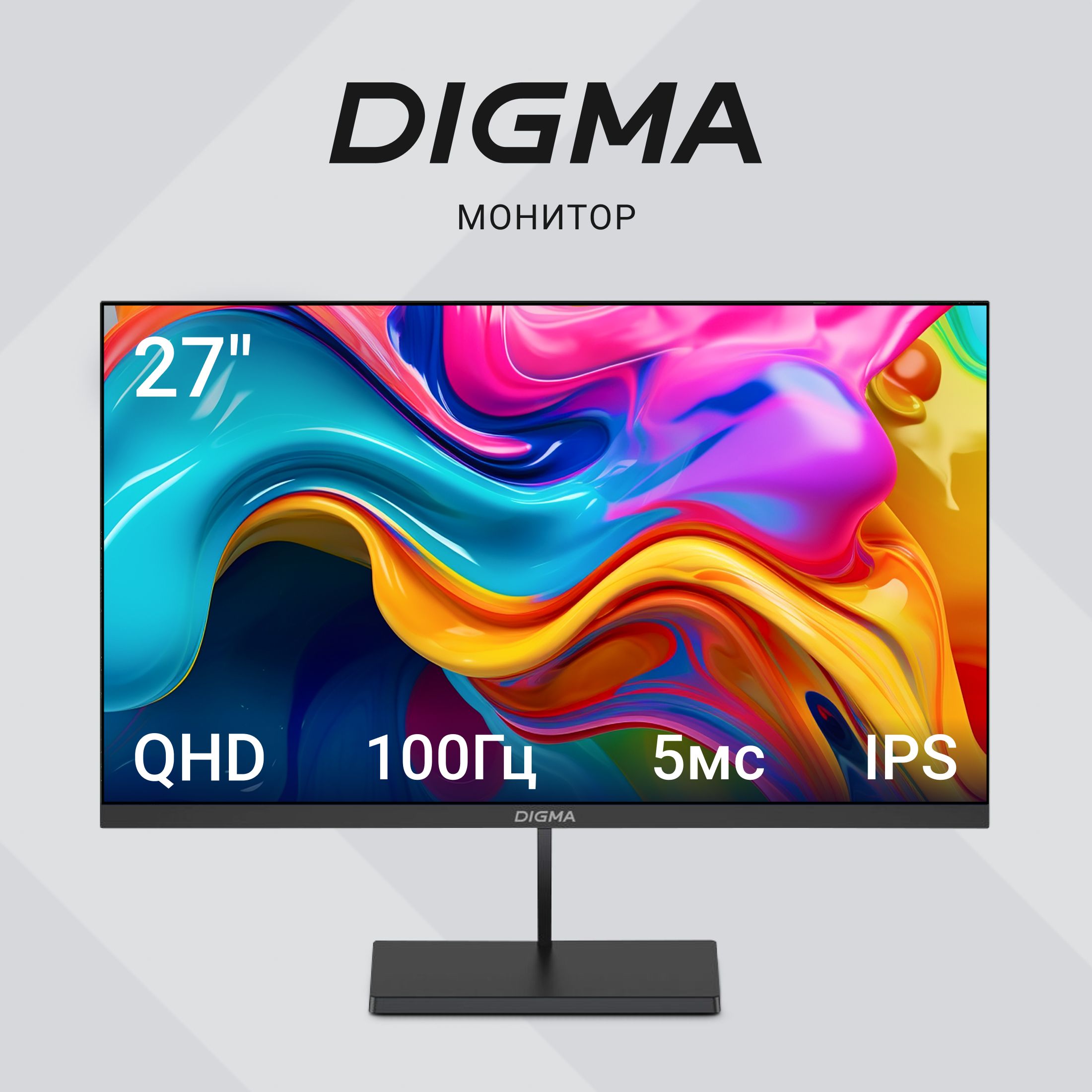 Digma 27 монитор progress 27p501q. Digma 27 монитор progress 27p501q