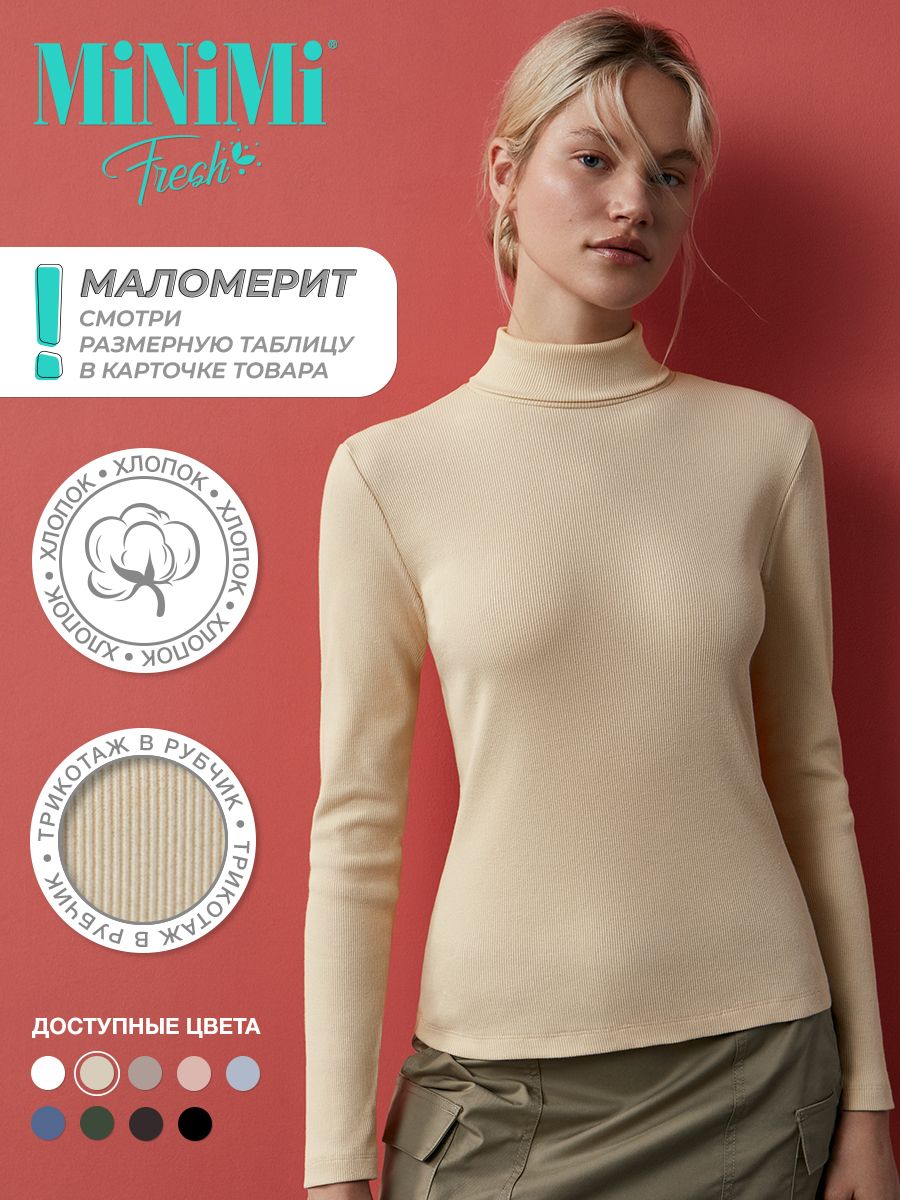 ВодолазкаMinimi