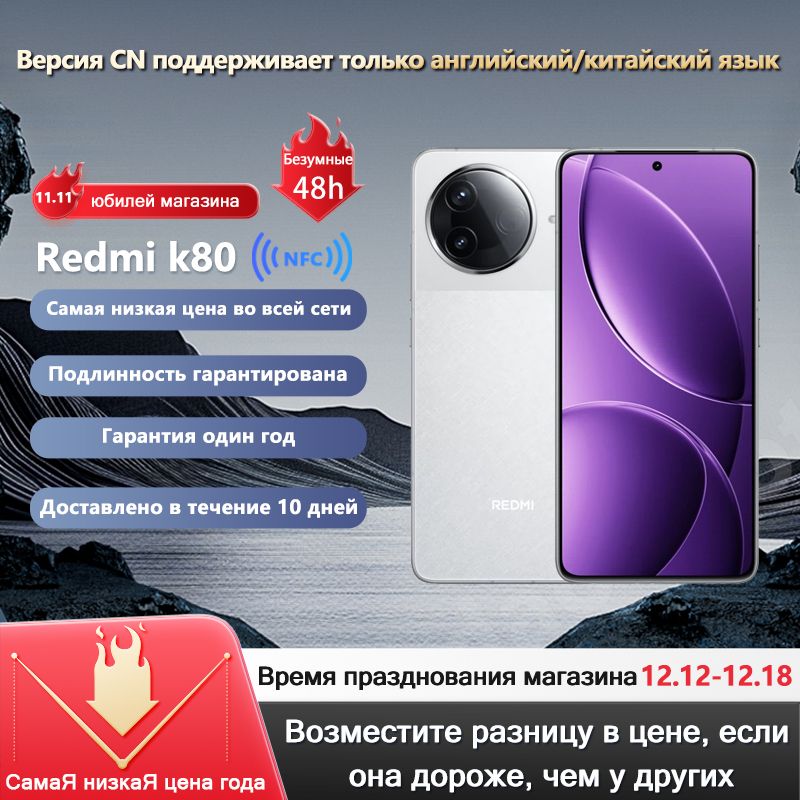 RedmiСмартфонk80Global12/256ГБ,белый