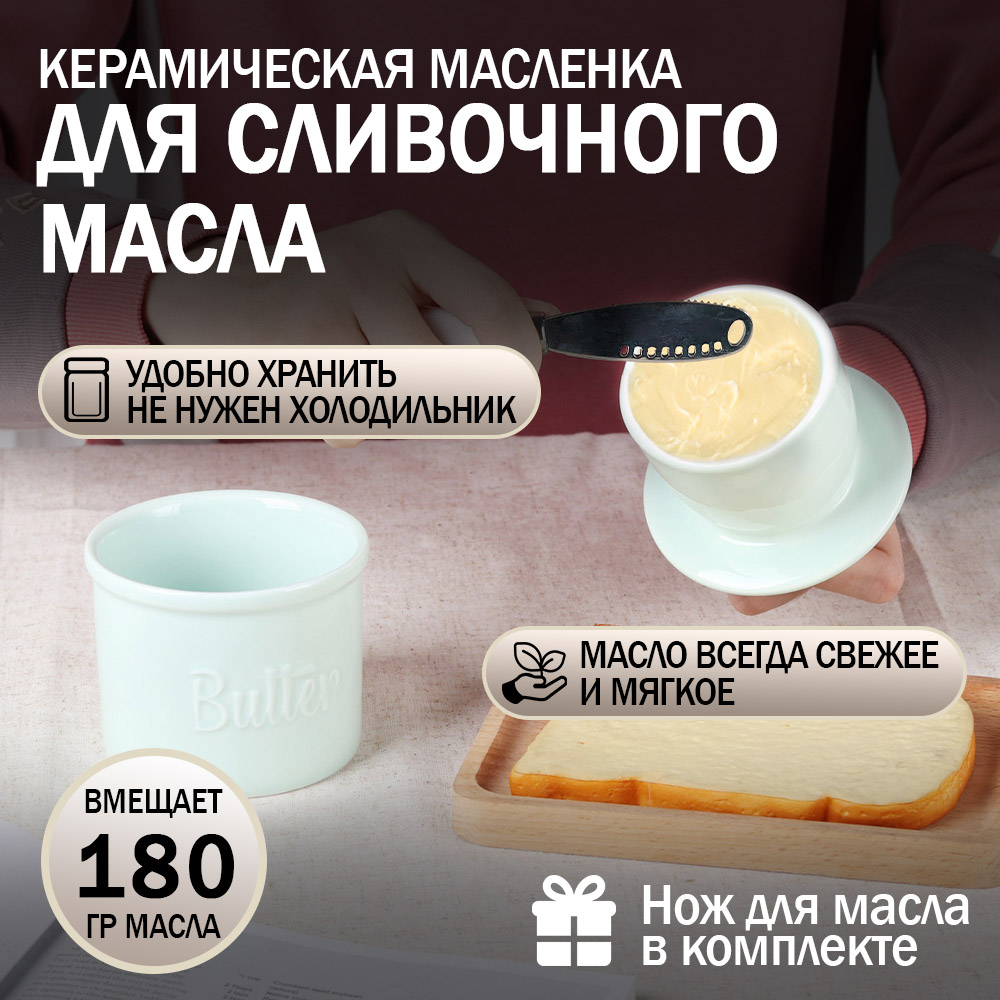 Масленка,диаметр10см,1шт