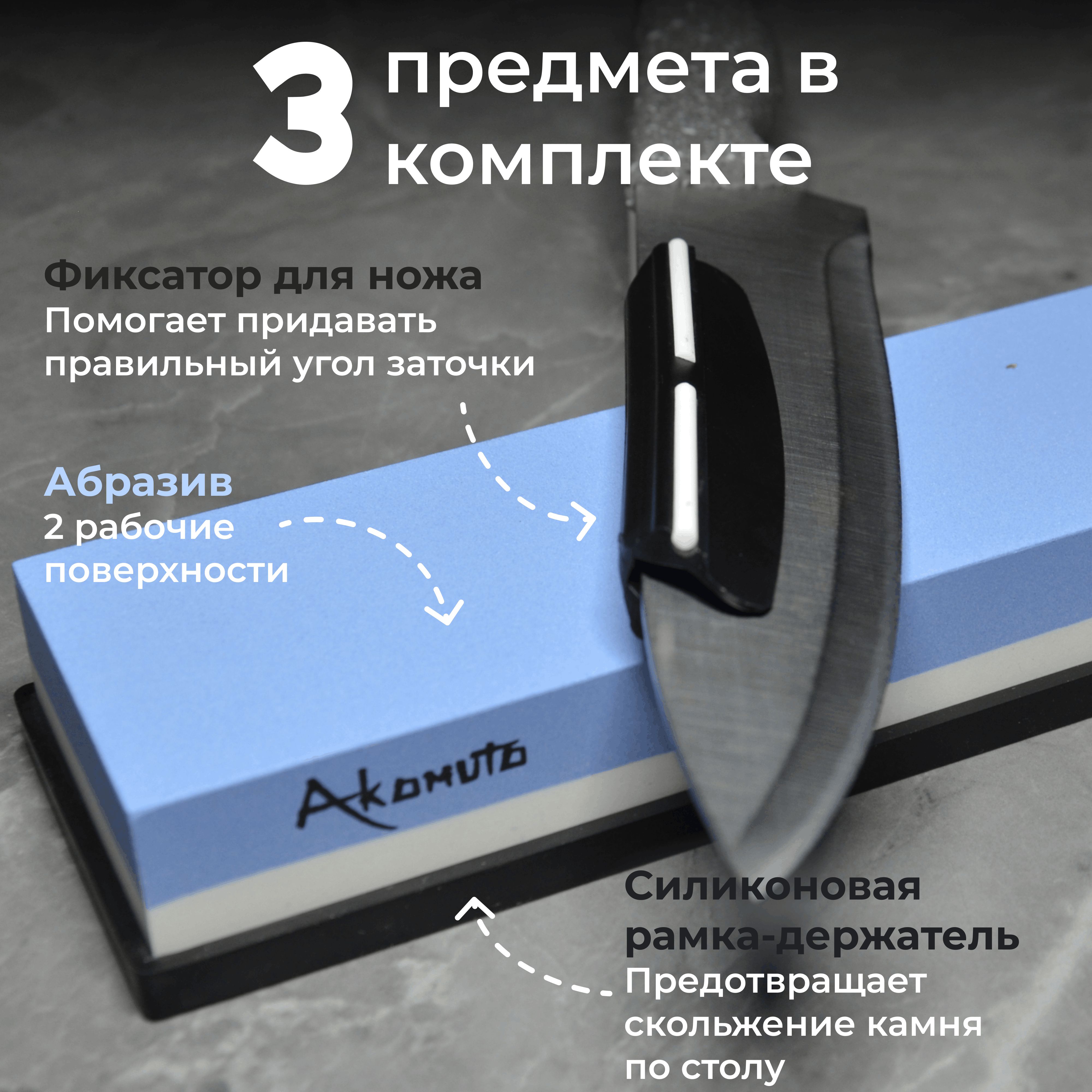 Камень точильный, двухсторонний для заточки ножей, водный с силиконовым держателем + фиксатор ножа.