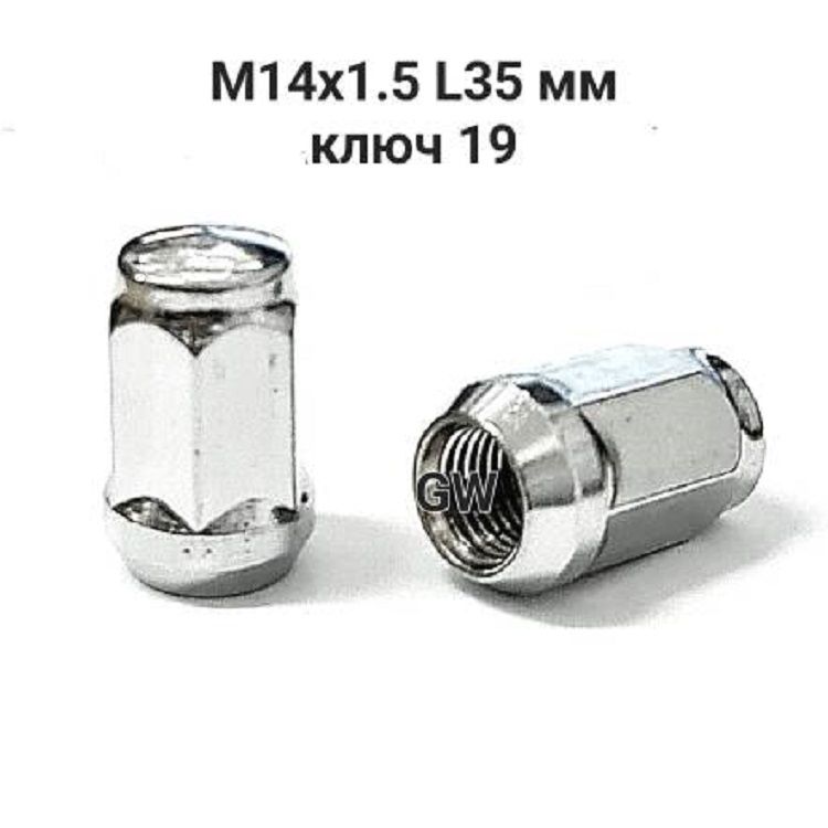 Колесные гайки М14х1.5 ключ 19 (20шт.)