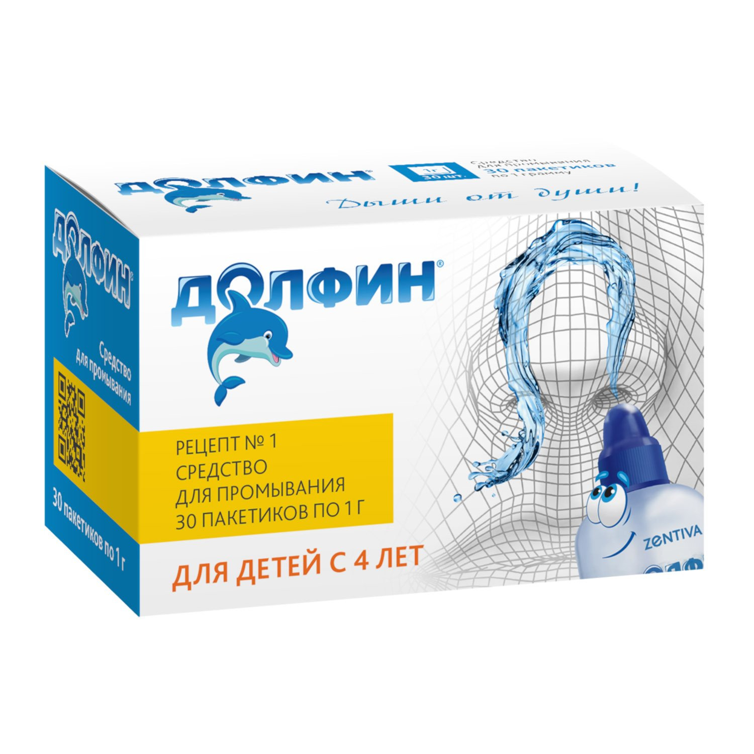 Долфин Цена В Аптеке