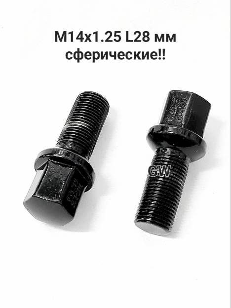 Болты сферические М14х1.25 длина 28 мм черные (20шт.)