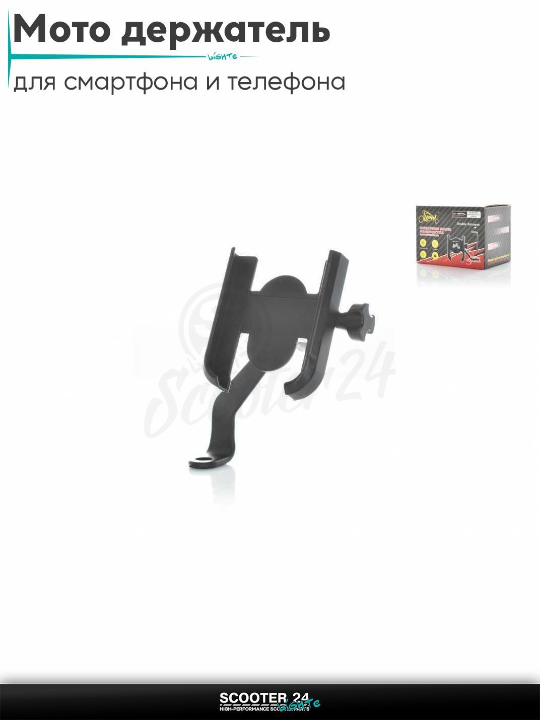 Мото держатель для смартфона и телефона с креплением под зеркало. Держатель на руль велосипеда, мотоцикла или самоката универсальный алюминиевый, #3302 (черный)