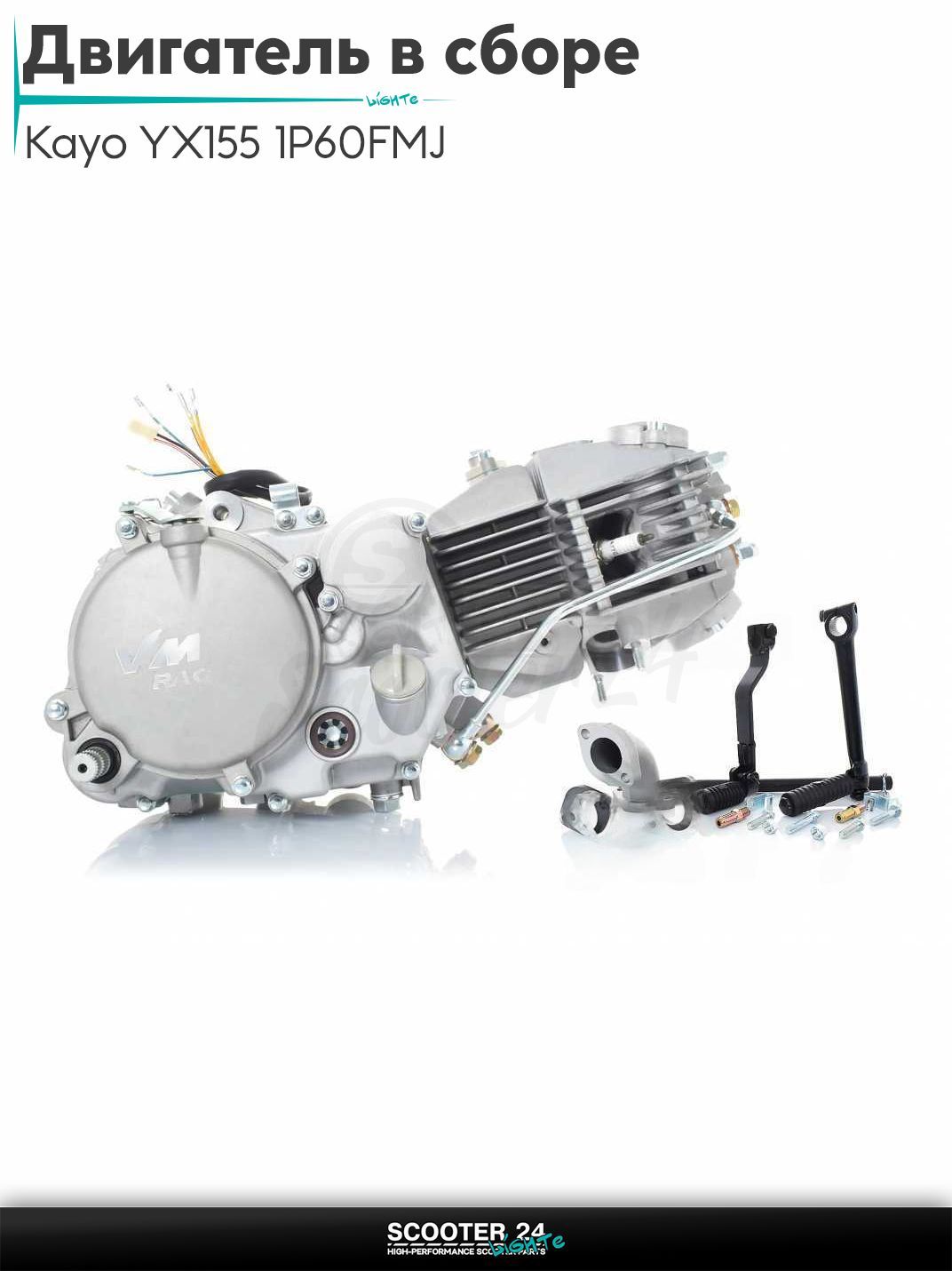 Двигатель в сборе тюнинг на питбайк и мотоцикл Kayo / Кайо YX155 1P60FMJ 155 кубов с навесным новый комплект