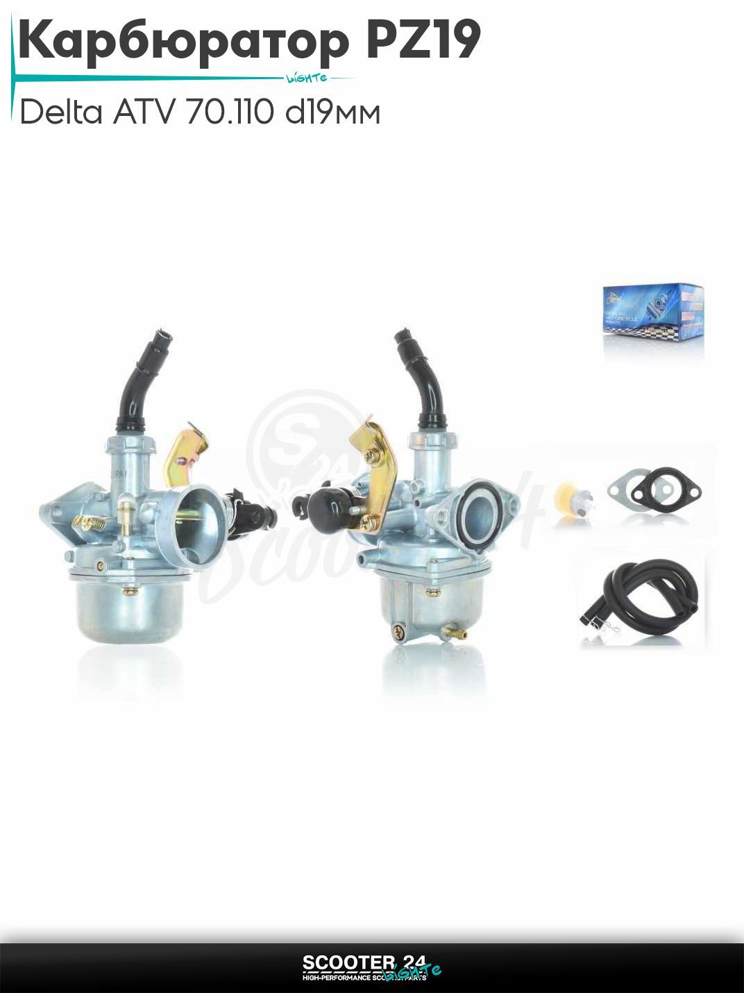 Карбюратор PZ19 на мопед и мотоцикл Delta / Дельта с двигателем 152FMI, ATV 70/110 d 19 мм диффузор подсос под трос справа #PRO "LIPAI" ПЗ