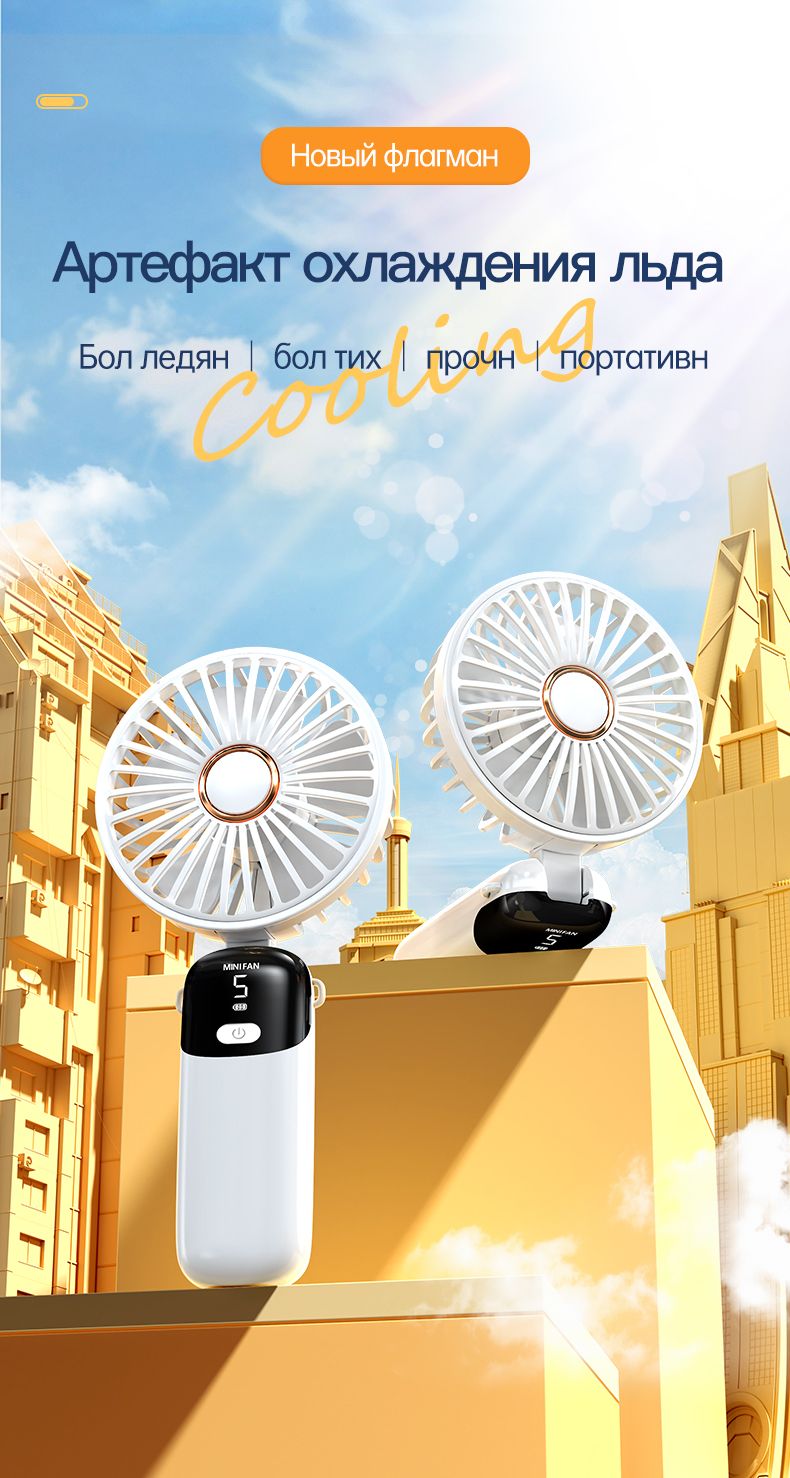 Yueme Настольный вентилятор Портативный ручной вентилятор，настольный в(图1)