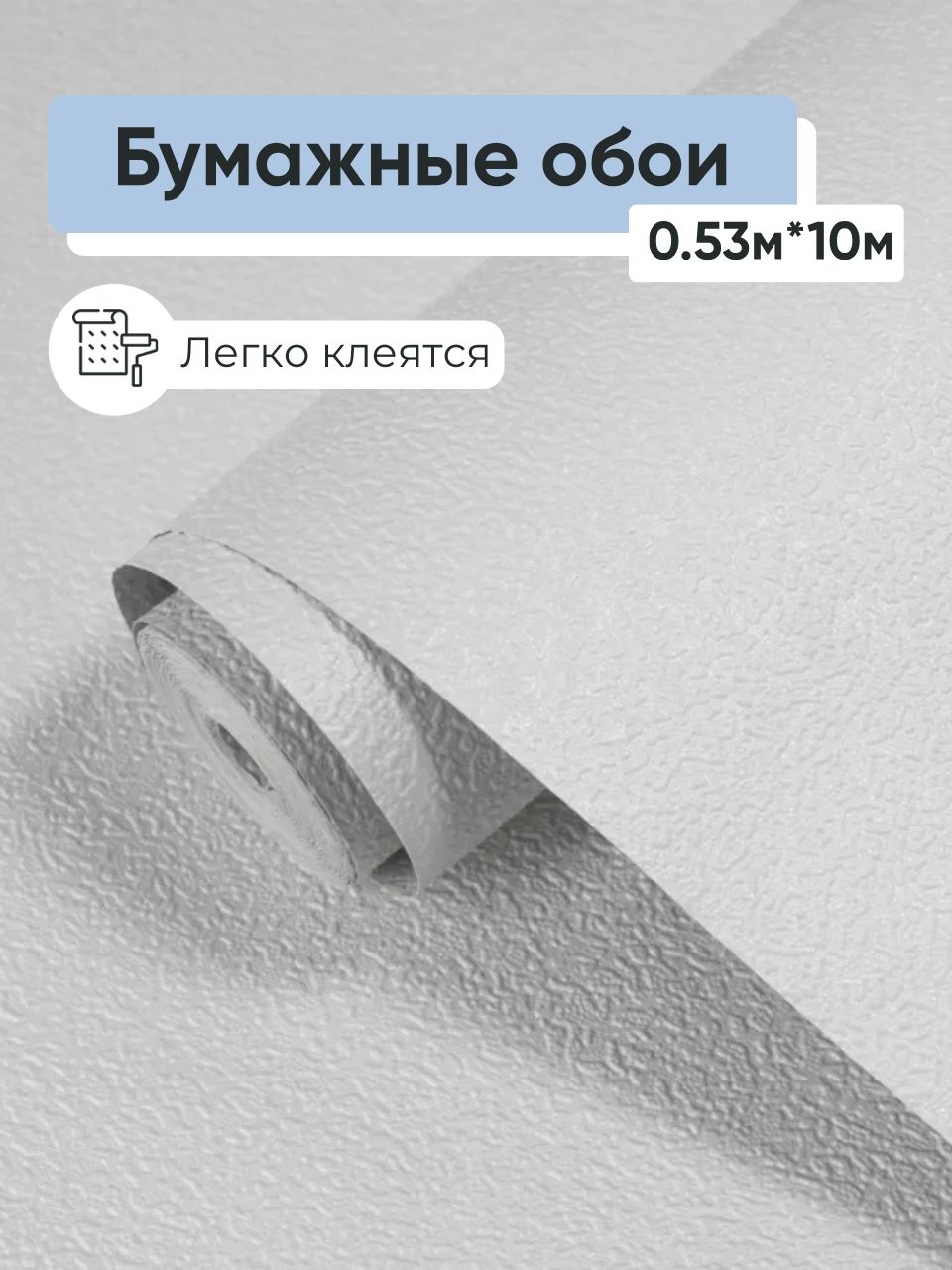 ОбоибумажныеБрянскиеобоиФевраль0,53*10м