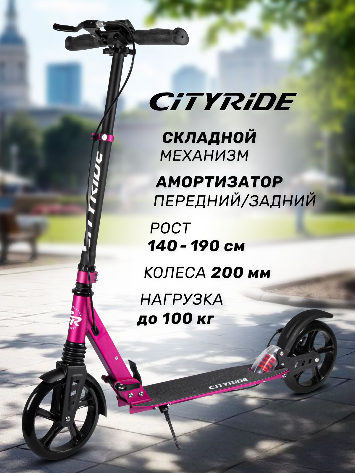 Самокатдвухколесный200/200складнойдисковыйтормоз