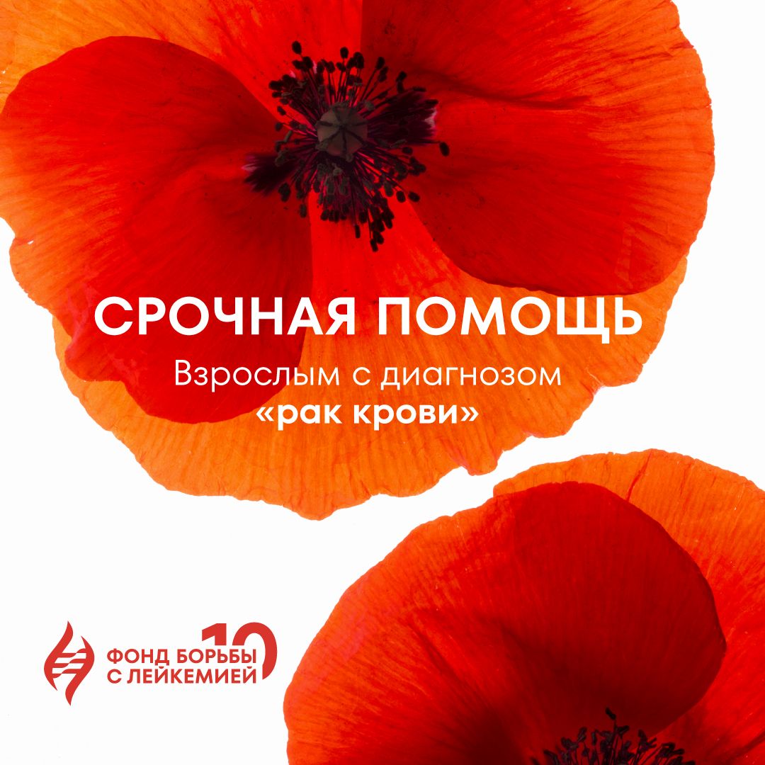 БлаготворительныйсертификатФондаборьбыслейкемией