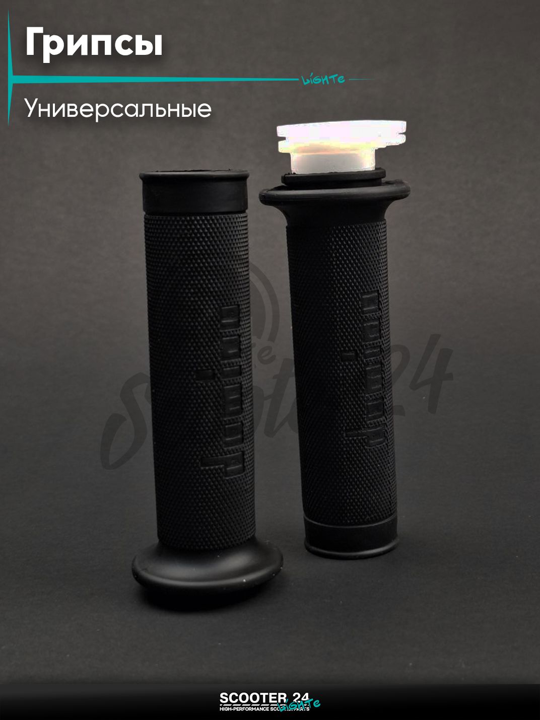 Ручки руля (грипсы) мягкие липкие для питбайков, эндуро, мотоциклов газа #5 "DOMINO" (черные) на скутер