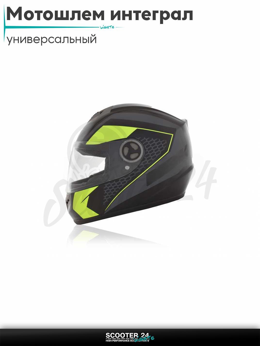 Мотошлем интеграл "IBK" (#101, QK-56, L) шлем на мотоцикл / мопед и скутер