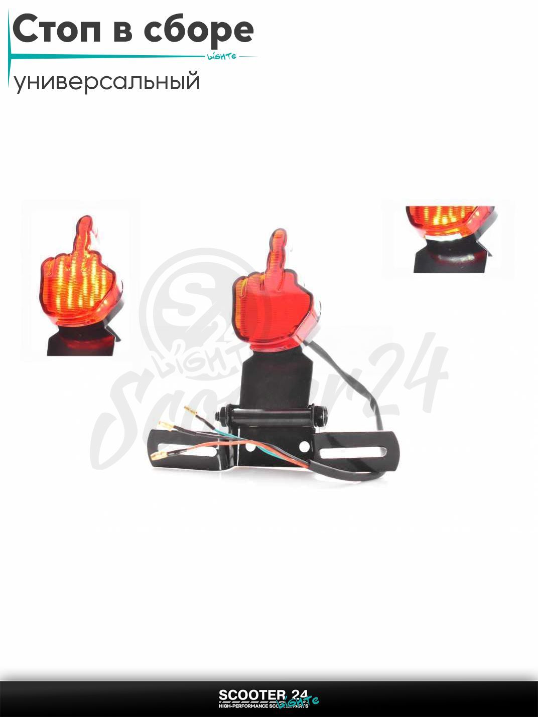 Стоп в сборе (задняя фара) диодный без поворотов, красное стекло с подсветкой номера и крепление #9