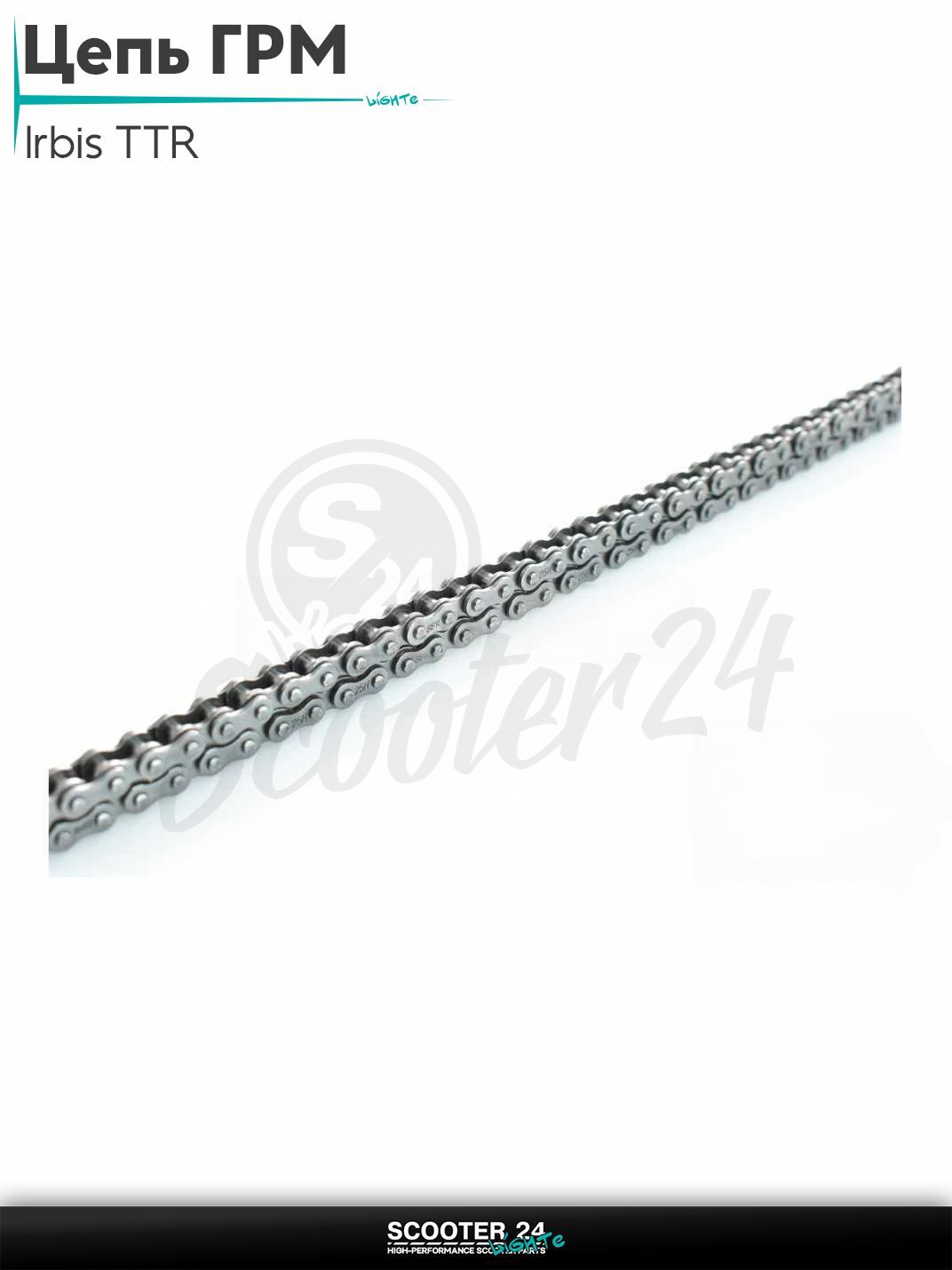 Цепь ГРМ 25H - 90 L звеньев YX120, YX140, на питбайк Irbis TTR 125 кубов / Ирбис ТТР с двигателем 152FMI "SFR"