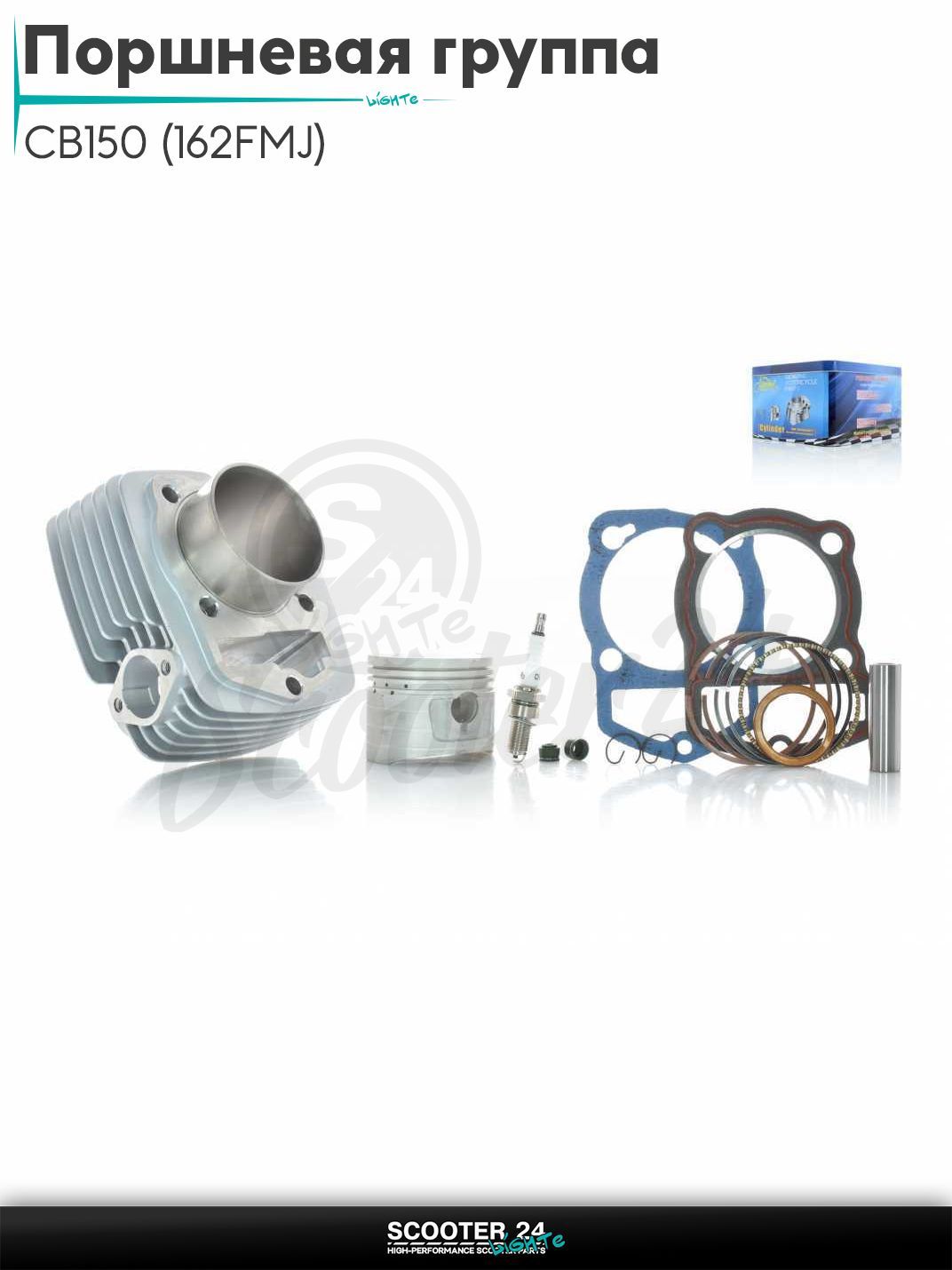 Поршневая группа (ЦПГ) в сборе D 62 мм 150 кубов / p15, h69 на мопед CB150 (162FMJ) #PRO "LIPAI" мотоцикл