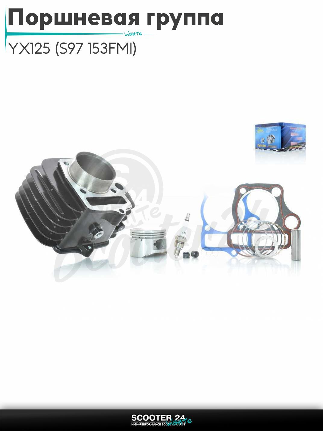 Поршневая группа (ЦПГ) в сборе D 52 мм 100 кубов / p14, h78.5 YX125 (S97 153FMI) алюминий #PRO "LIPAI" (черная)