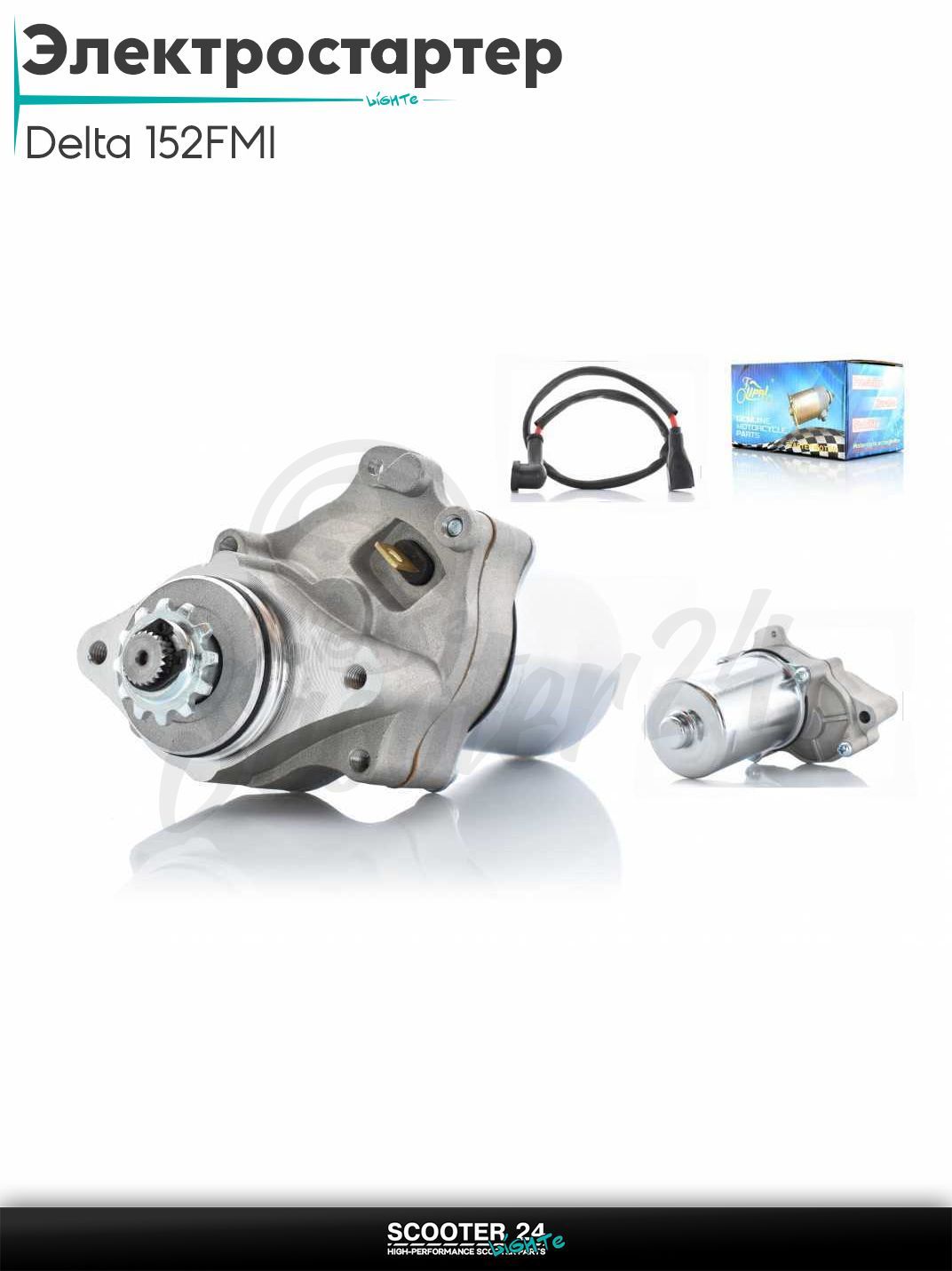Электростартер на мопед и мотоцикл Delta / Дельта с двигателем 152FMI, ATV, TTR 12T, нижний +проводка "LIPAI"