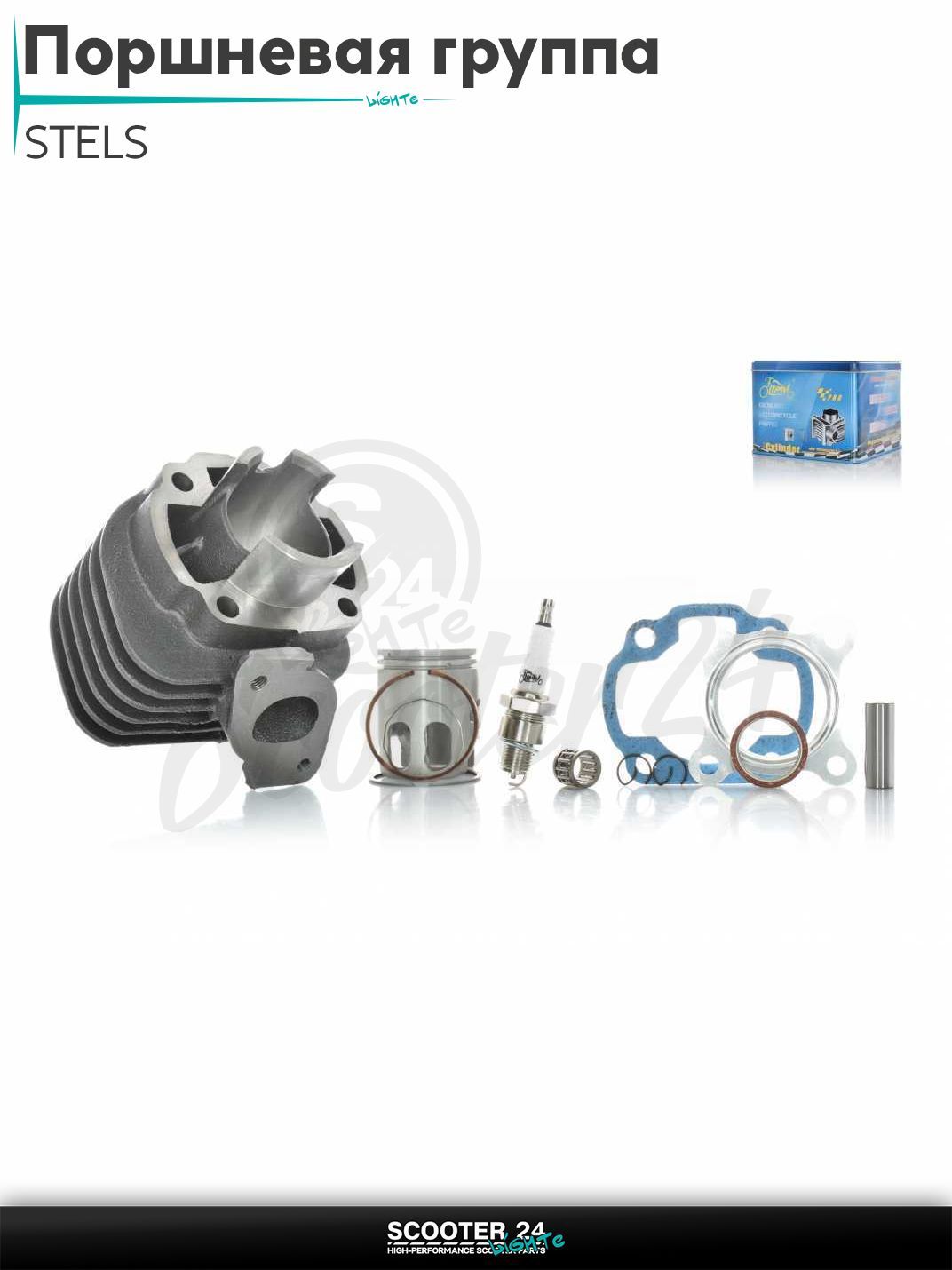 Поршневая группа (ЦПГ) в сборе D 40 мм 50 кубов / p12 STELS (2T ремень), KEEWAY #PRO "LIPAI"