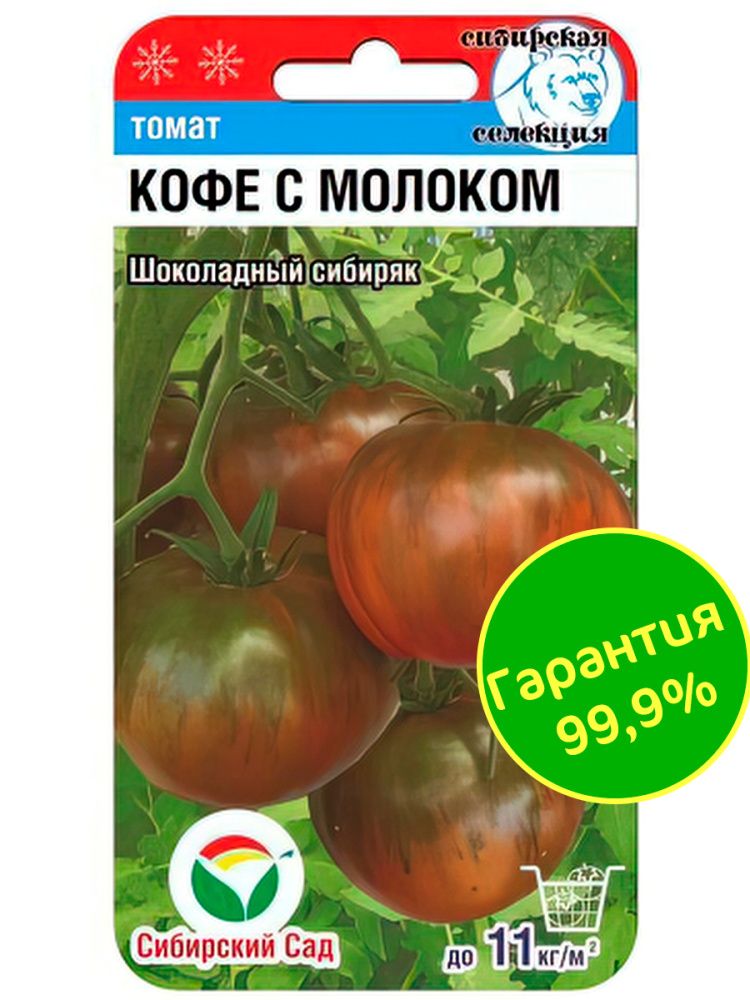 Томат Кофе с молоком(图3)