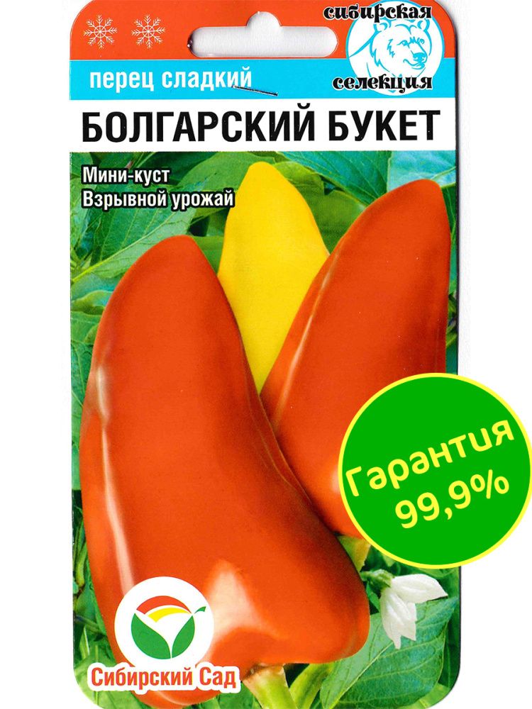 Перец Болгарский букет(图3)