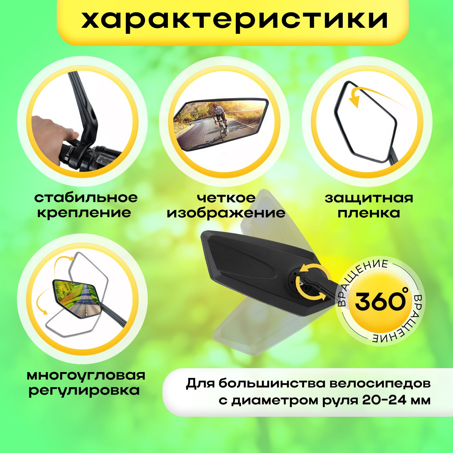 Велосипедное универсальное, зеркало заднего вида 2 шт, аксессуар с кре(图2)