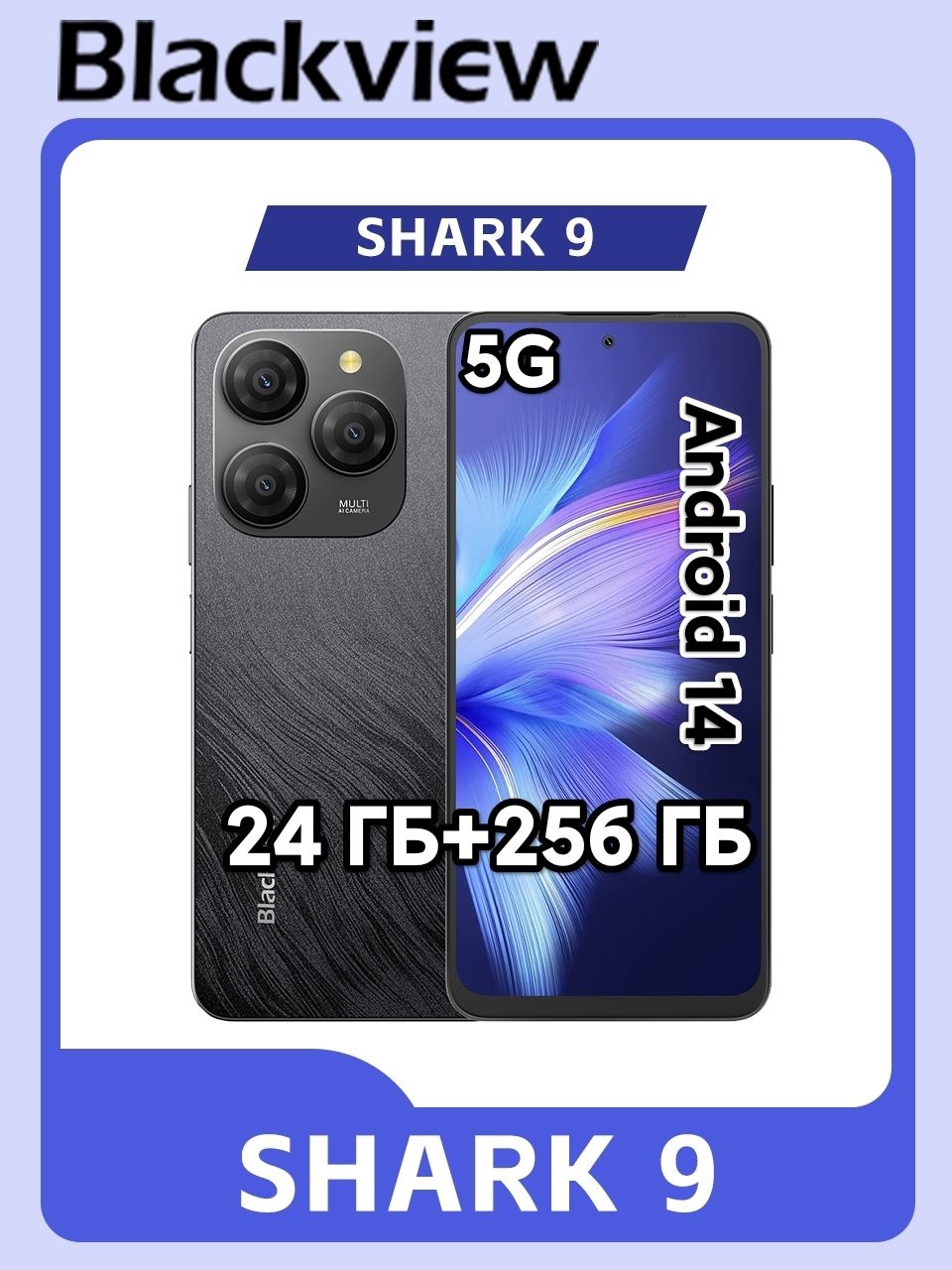 BlackviewСмартфонSHARK98/256ГБ,черный