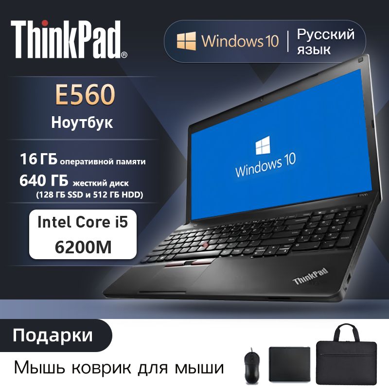 LenovoНоутбук15.6",IntelCorei5-6200U,RAM16ГБ,SSD,IntelGraphics,WindowsPro,черный,Русскаяраскладка