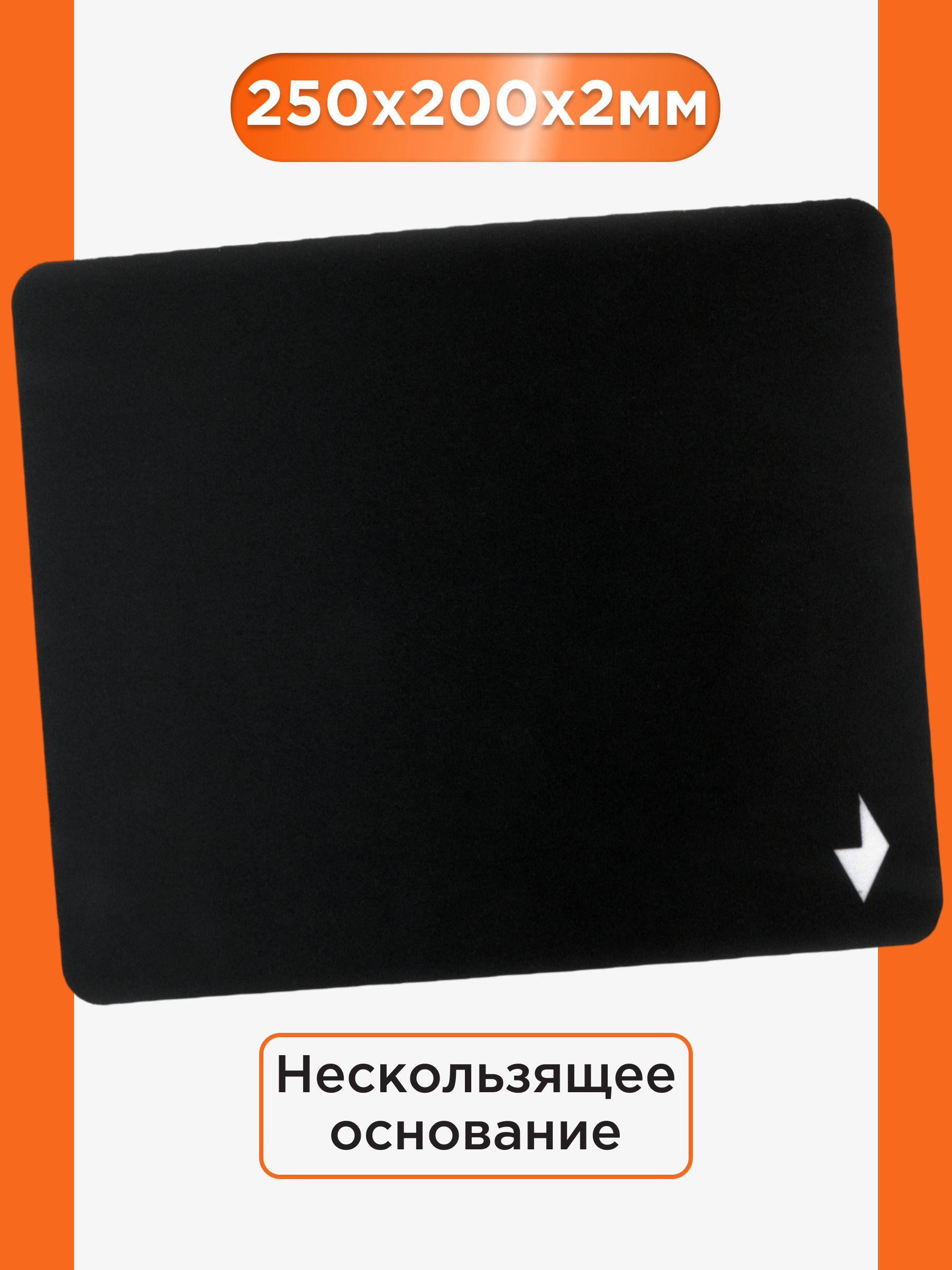 ИгровойковрикдлямышиGembird,чёрный,размеры250*200*2мм,полиэстер+резина