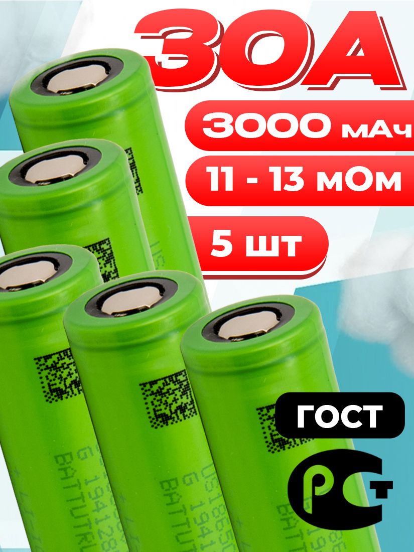 Аккумулятор18650VTC6высокотоковый3000мАч30А3.7В5штдляSonyMurataUS18650VTC6