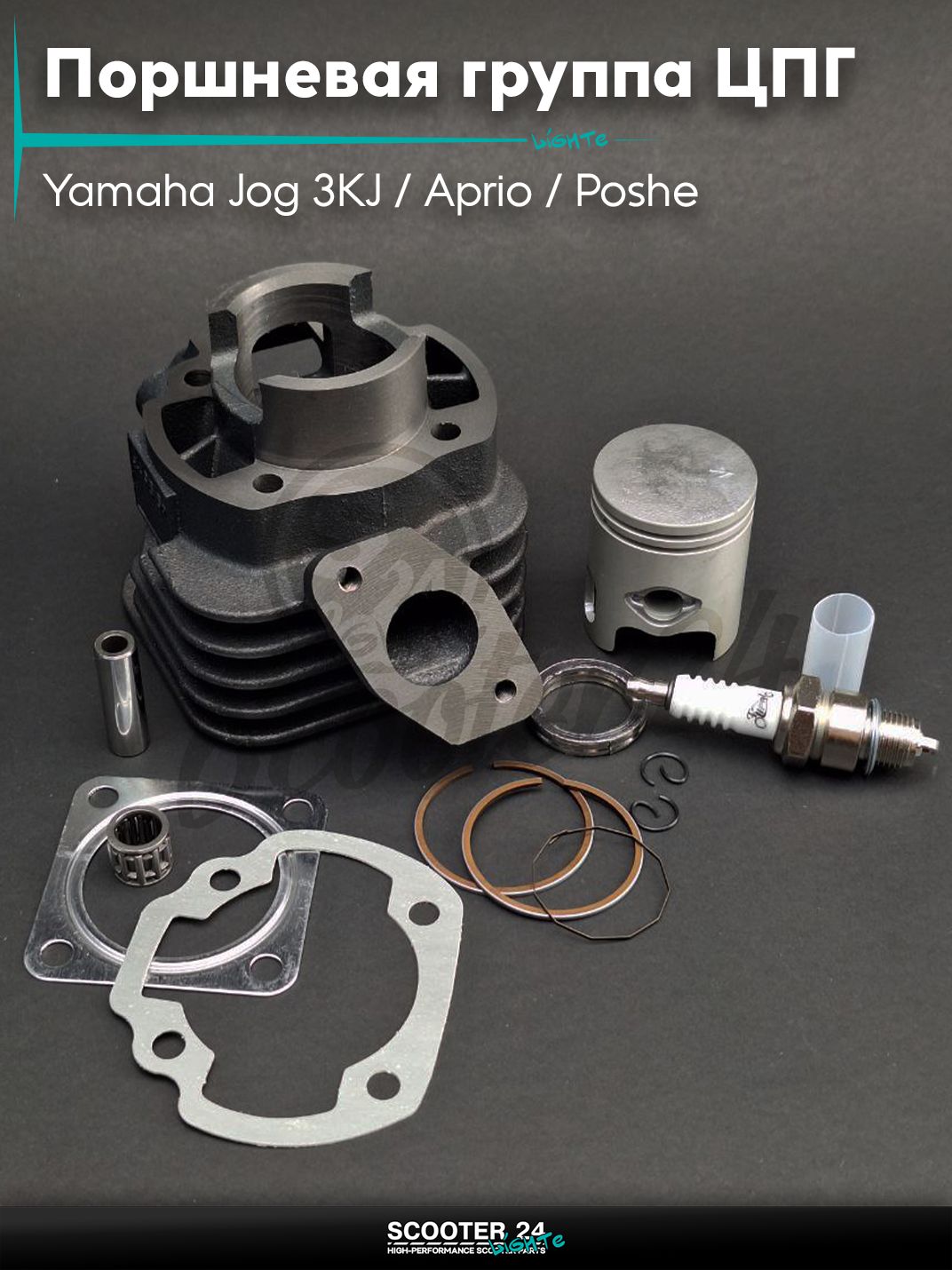 Поршневая группа (ЦПГ) в сборе D 40 мм 50 кубов / на скутер Yamaha Jog 3KJ / Aprio / Poshe Ямаха Джог Вино Априо / 27V, на скутер Yamaha MINT / Ямаха Минт 50-80 кубов 1YU #PRO "LIPAI"