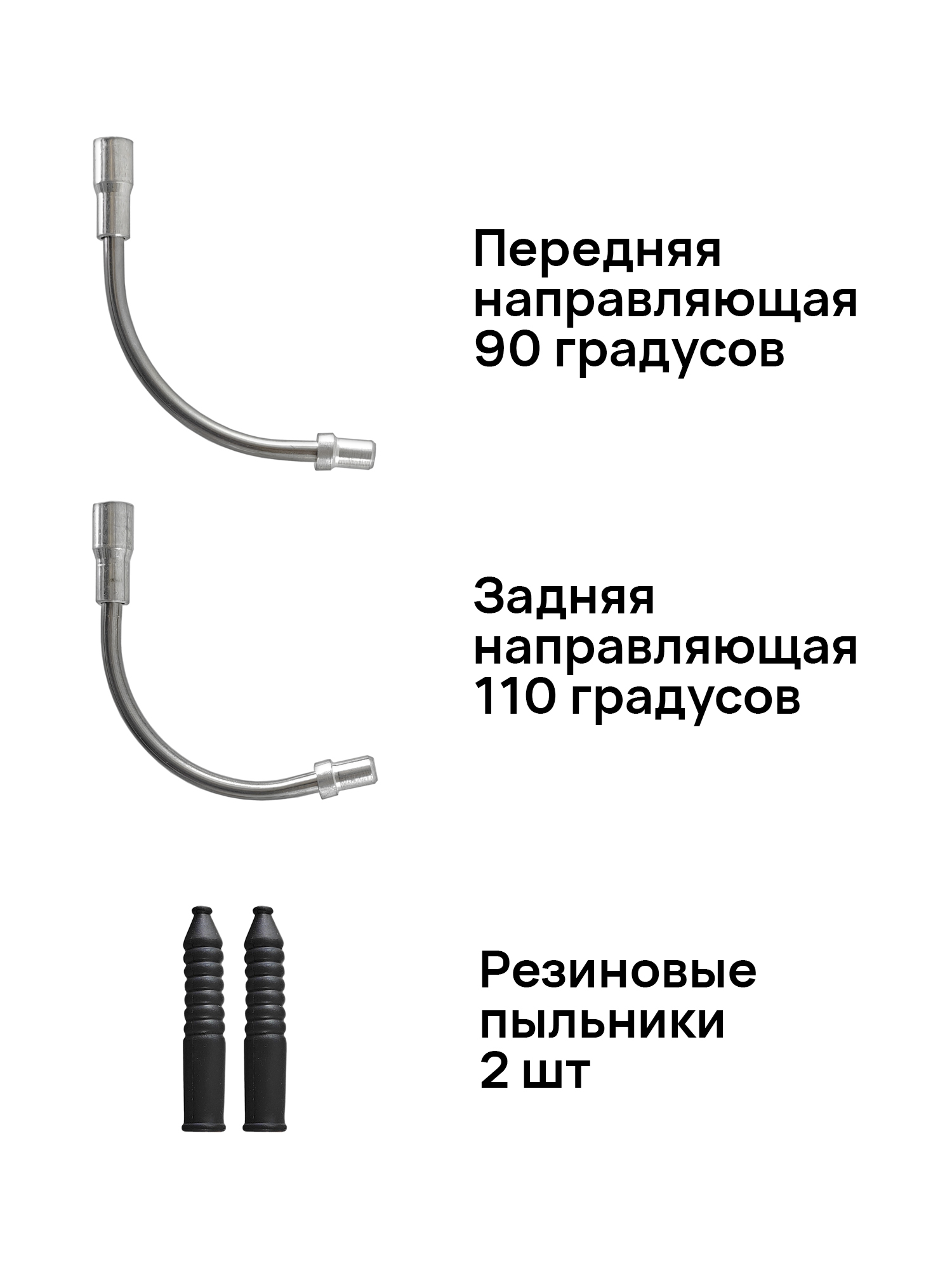 V-Brake Направляющая троса тормоза угол 90/110 с пыльниками — NoName — Товары для велоспорта — фото 2