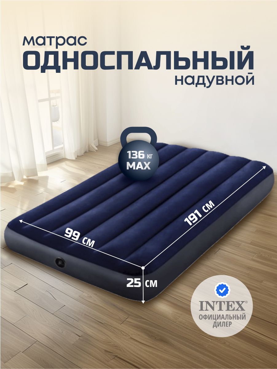 IntexМатраснадувнойодноспальный191х99х25смбезнасоса,136кгфлокированный,ортопедический