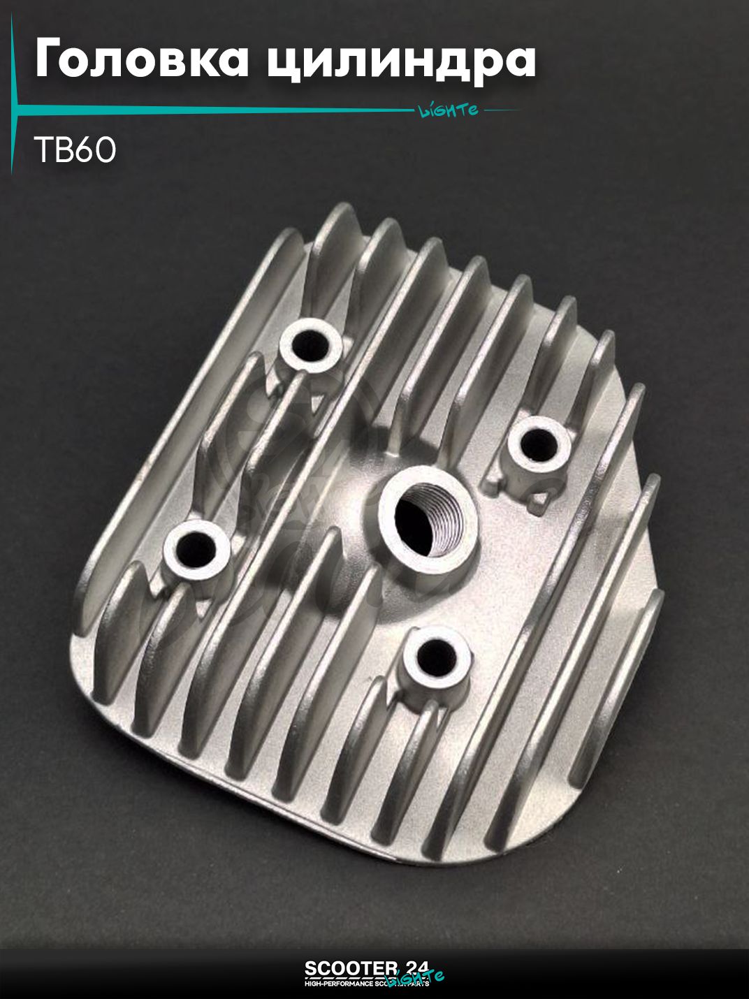 Головка цилиндра на китайский скутер TB60 (ТБ 60 кубов) (2T цепь) D43 "LIPAI"