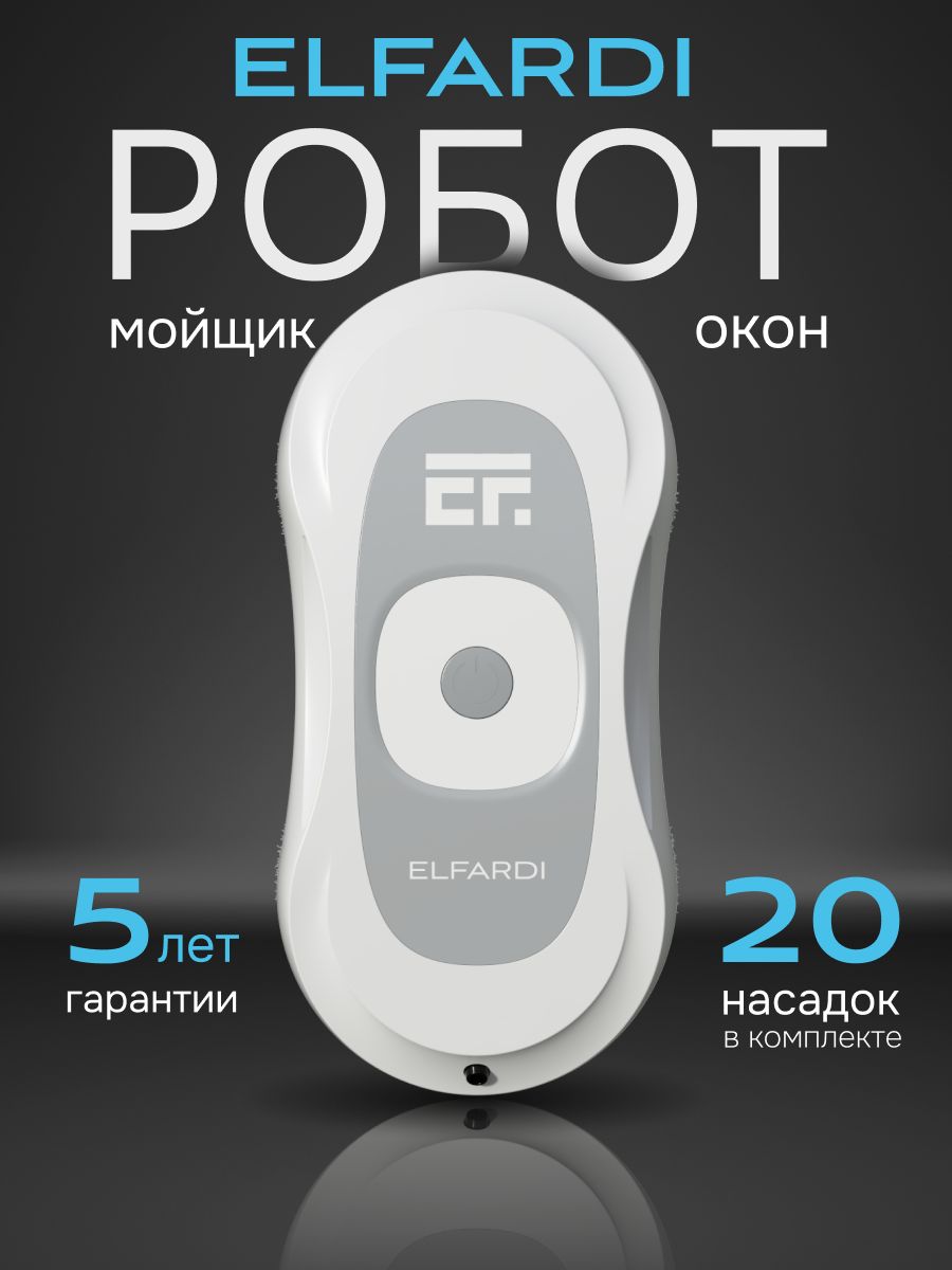 Робот мойщик окон, EF4 Pro, ELFARDI, со сменными салфетками, 20 шт(图19)