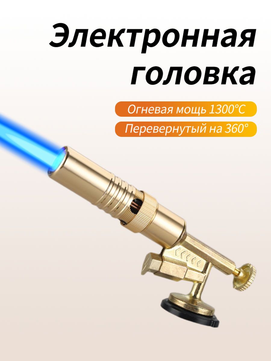 Газоваягорелкаизлатунногосплавасобратимымпьезоэлементом